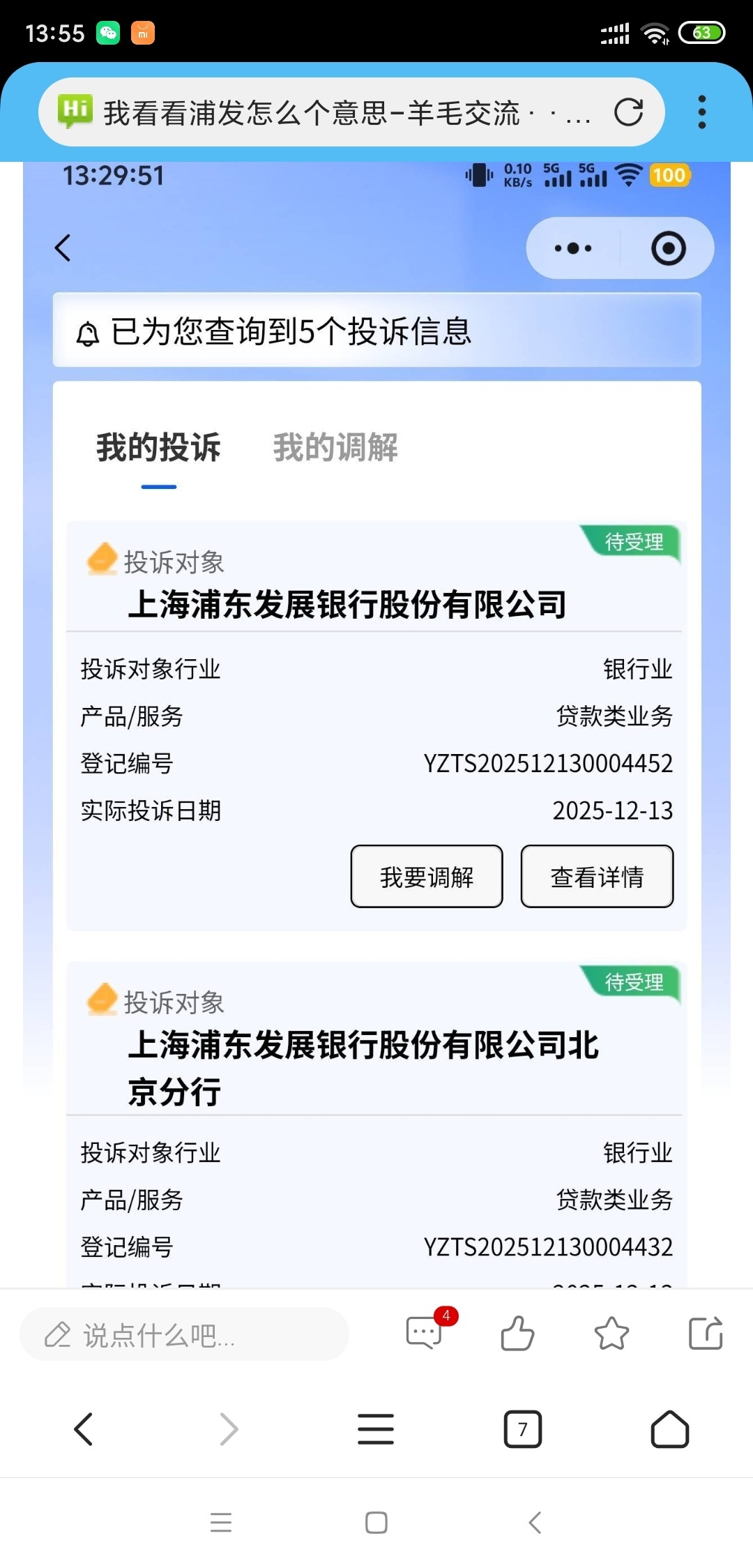 这个是什么平台？

37 / 作者:杜伽 / 