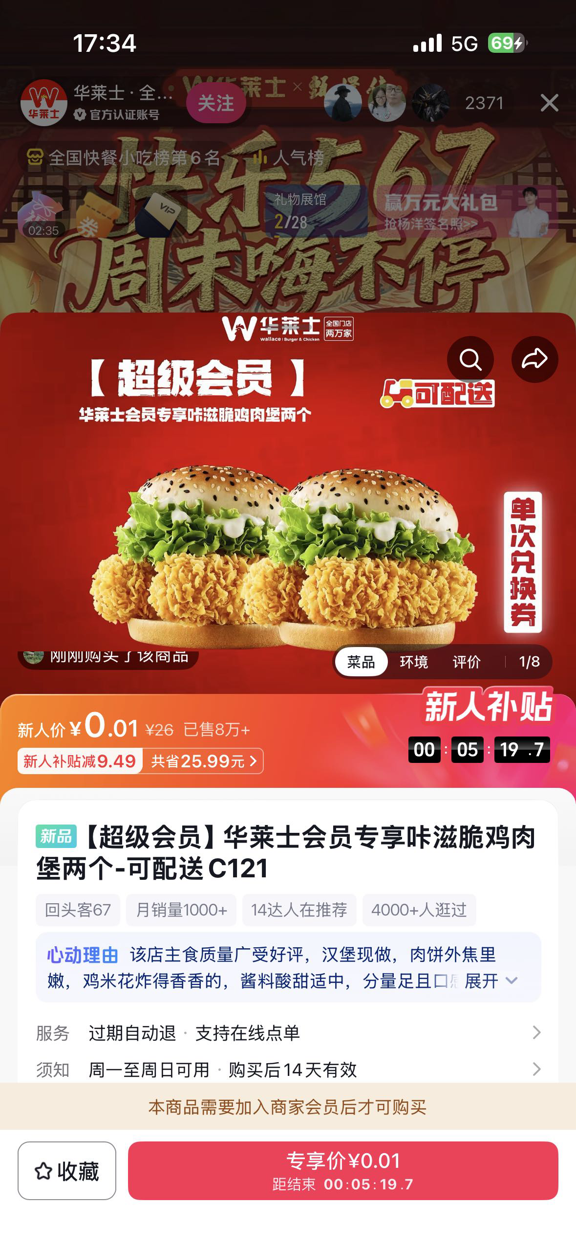 华莱士这个有需要的老哥吗？

40 / 作者:好运财运一起来 / 