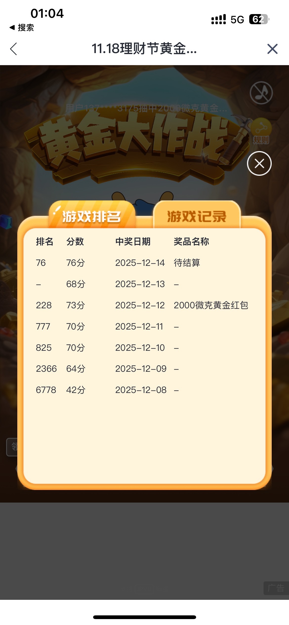 能拿10000微克吗

99 / 作者:河书 / 