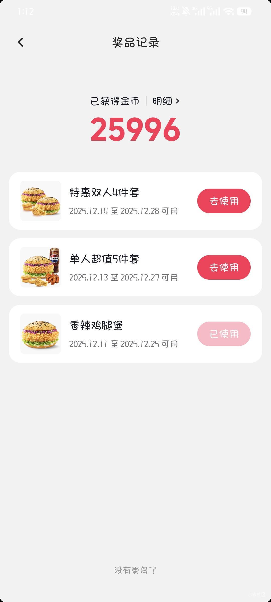 有老哥要吗，4个号，吃了两个号，不好吃，最后一个号毕业了

22 / 作者:撸口狂魔1996 / 