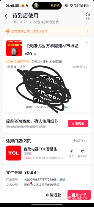 8毛出了

49 / 作者:老哥只爱卡农 / 