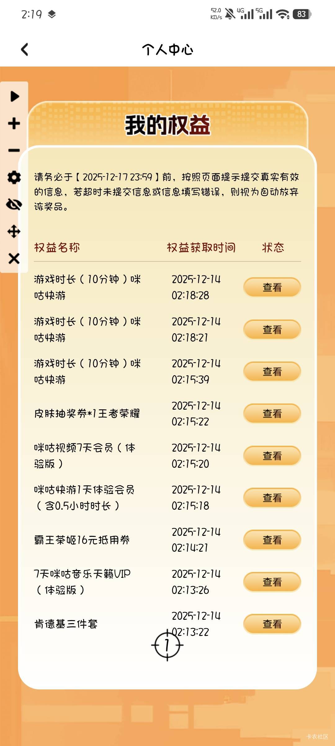 不是说能卡包吗，我怎么没卡到

61 / 作者:撸口狂魔1996 / 