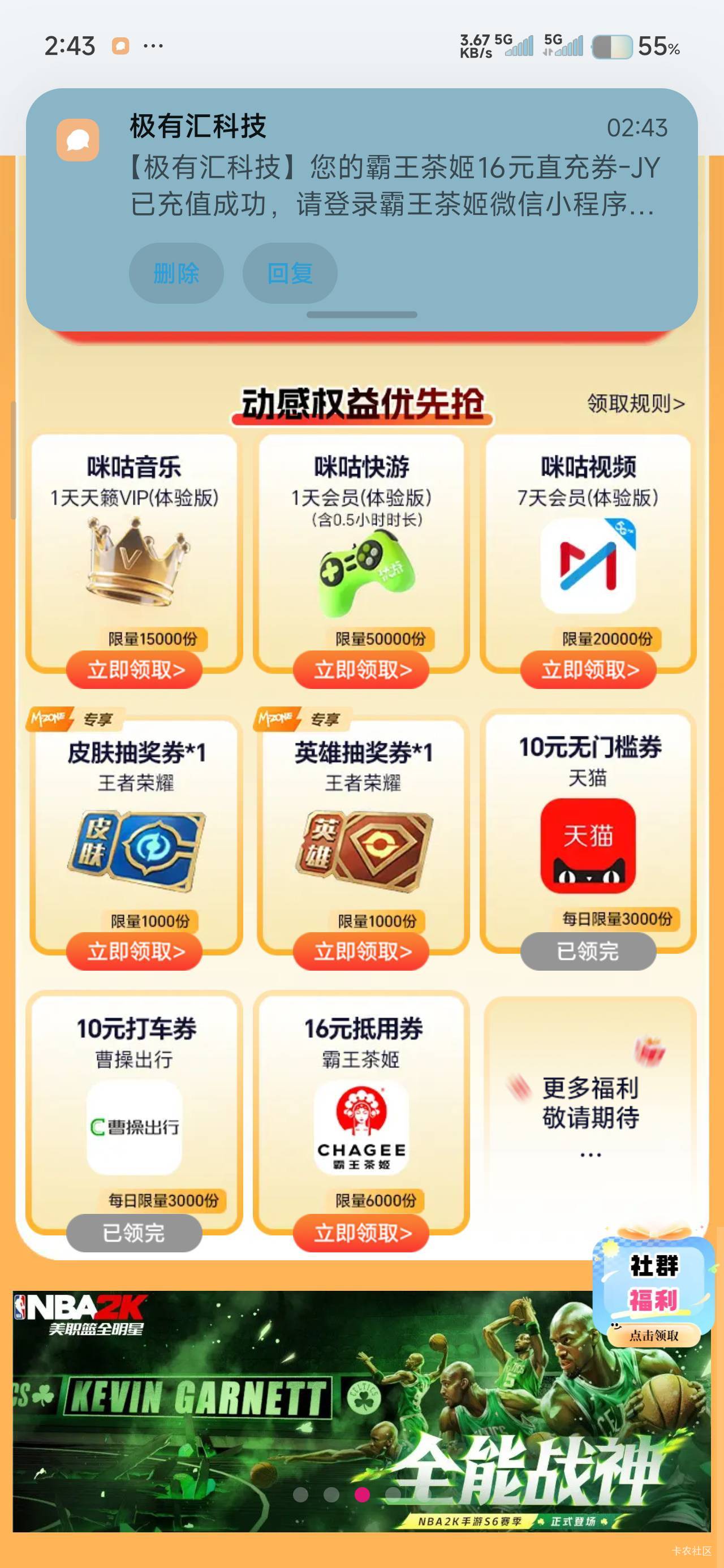 没想到我也是动感地带，用了七八年都不知道

30 / 作者:那个女孩呀 / 