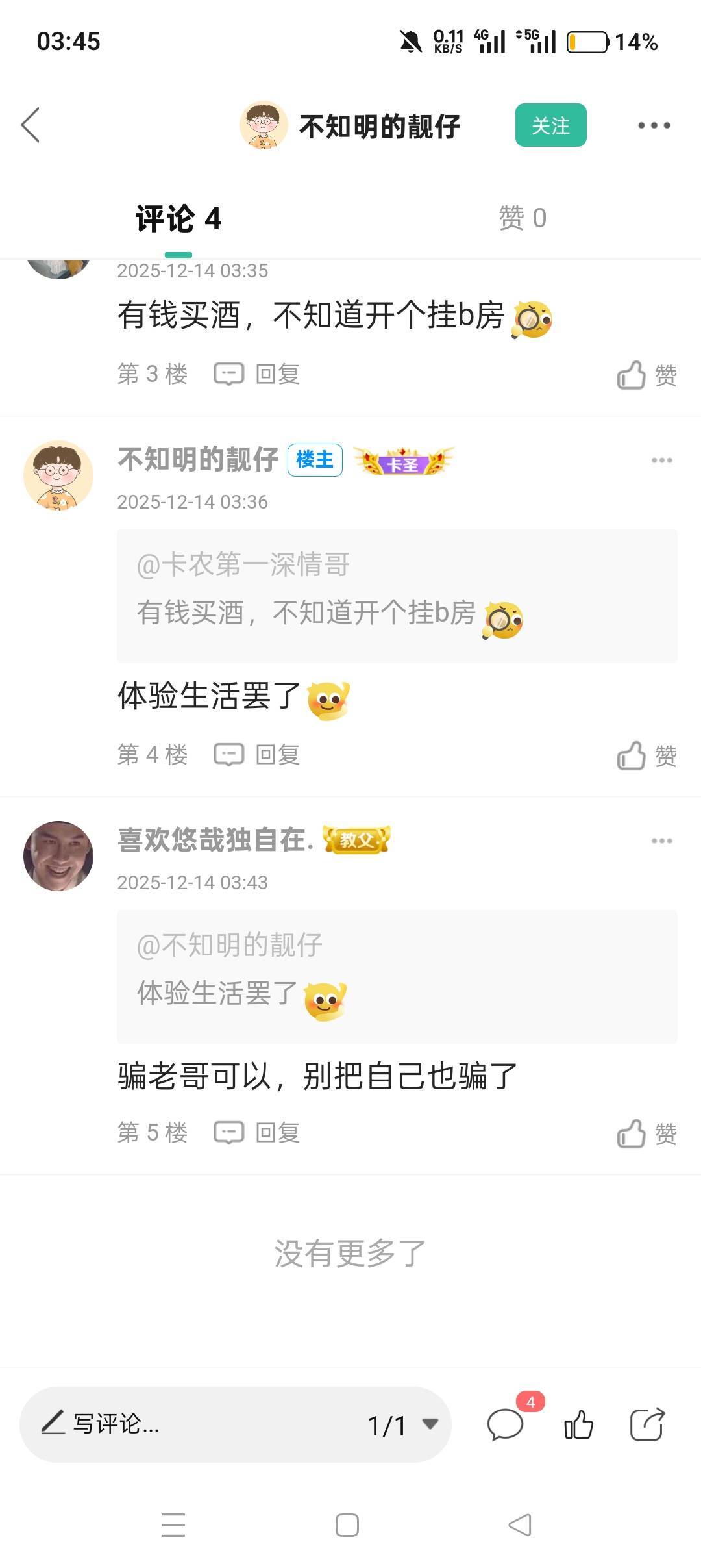 《体验生活罢了》




41 / 作者:喜欢悠哉独自在. / 