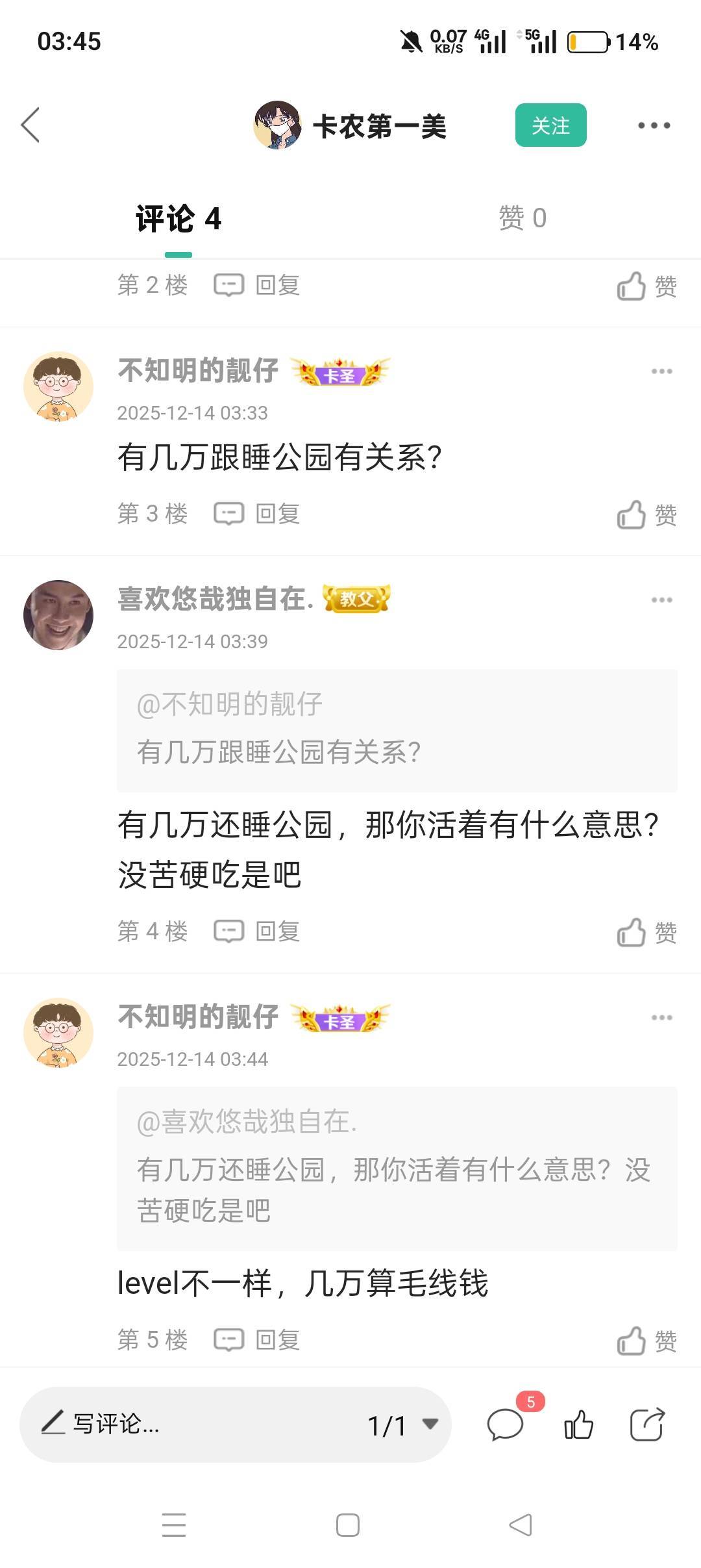 《体验生活罢了》




51 / 作者:喜欢悠哉独自在. / 