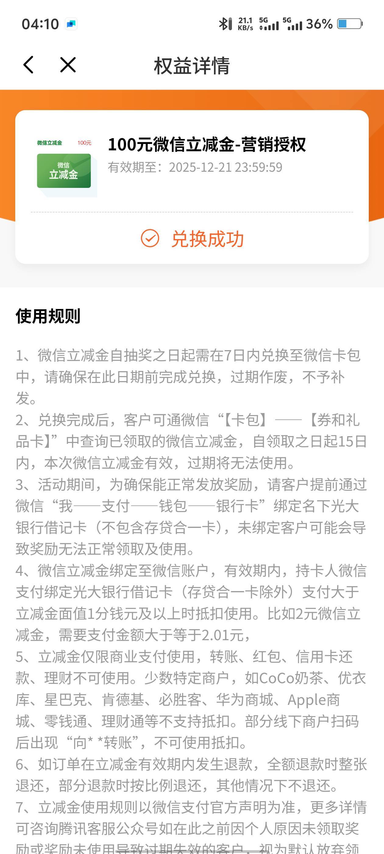 光大还有，刚看到有老哥抽到88就去看一下

3 / 作者:一生情苦 / 