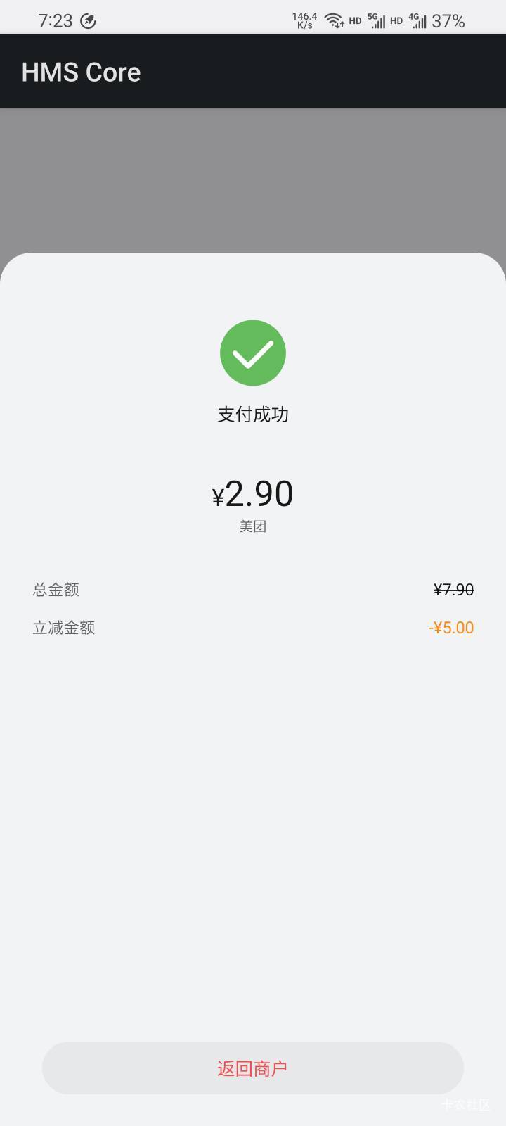 感谢华为，每天几块吃外卖

59 / 作者:本宝宝金 / 