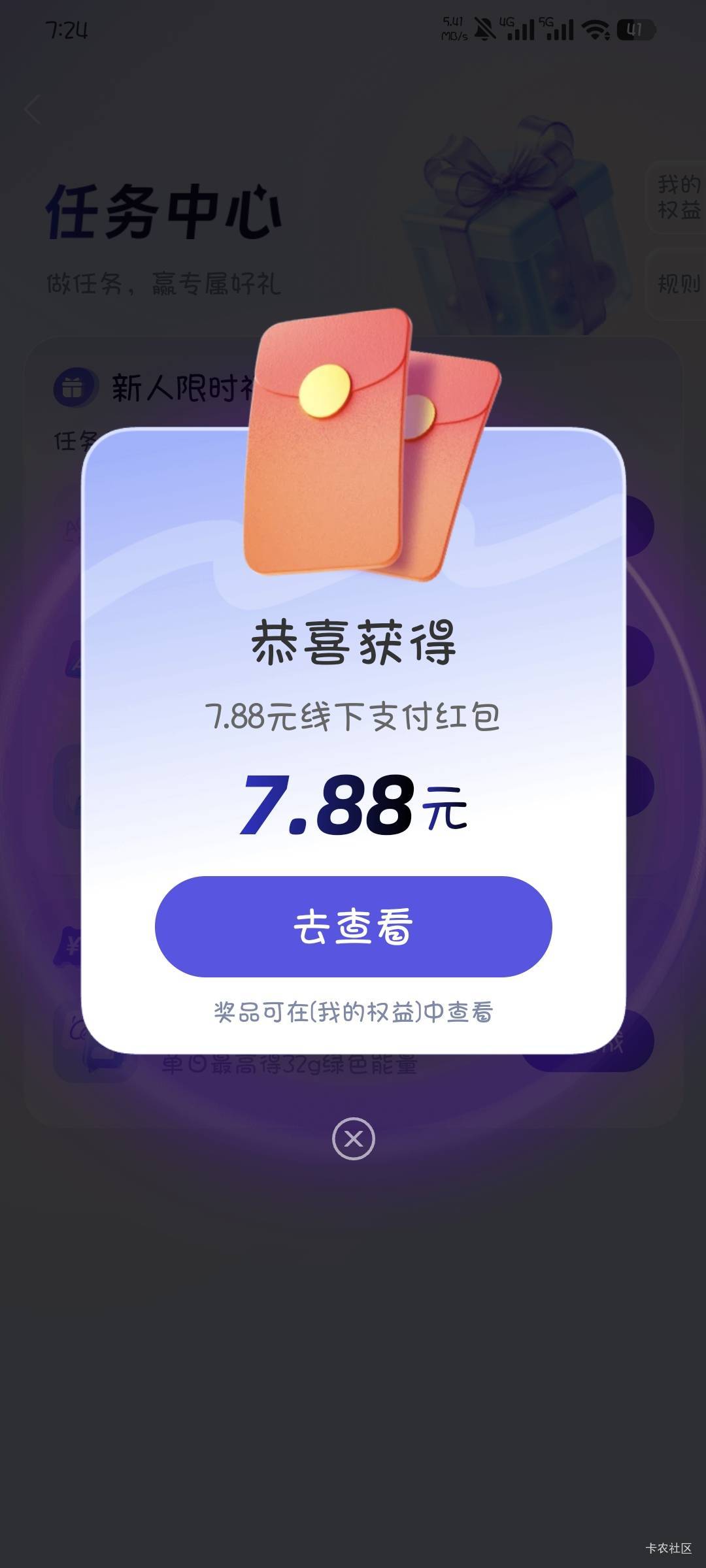 以前领过也有

29 / 作者:撸口狂魔1996 / 