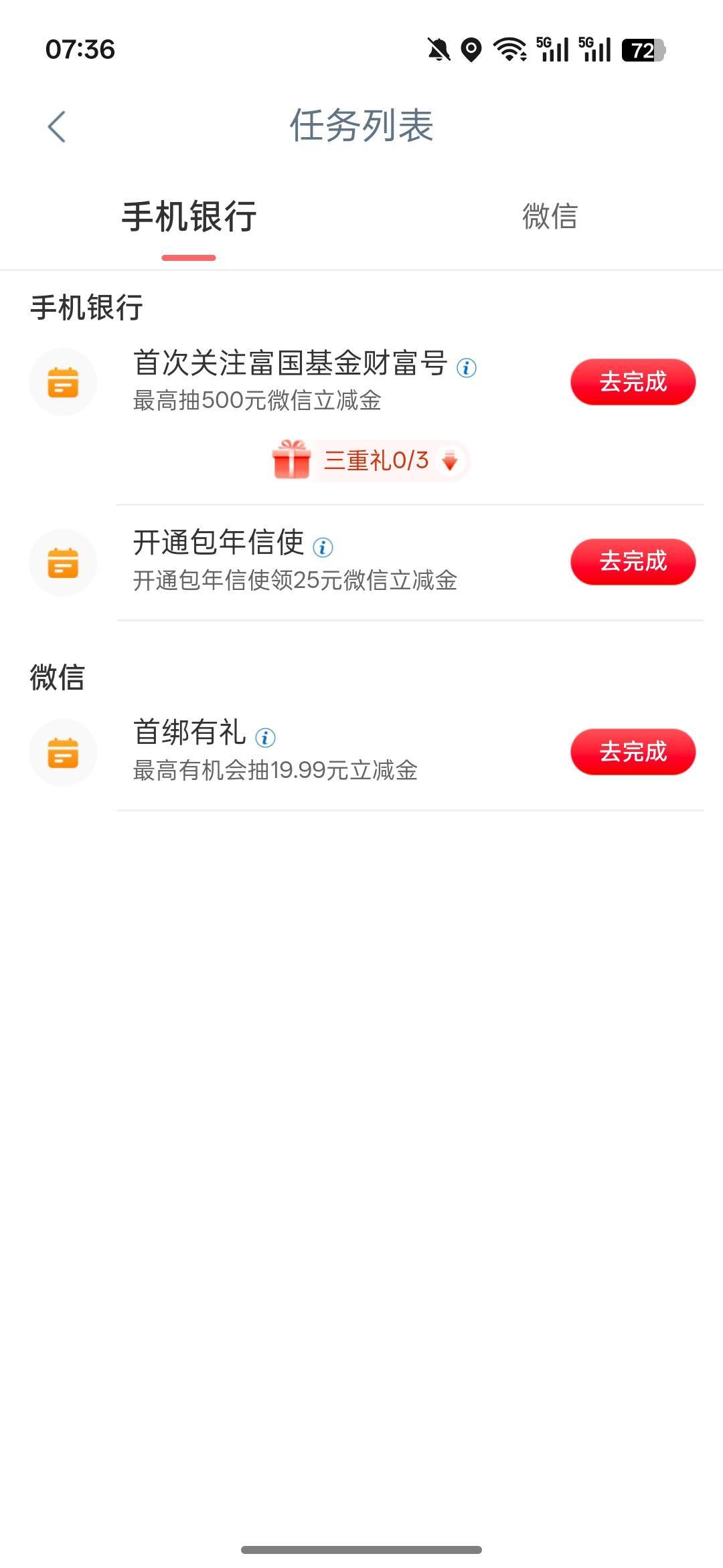 什么情况啊？飞广州啥也没了！在广州的和我一样吗？

51 / 作者:热了上上课上课 / 