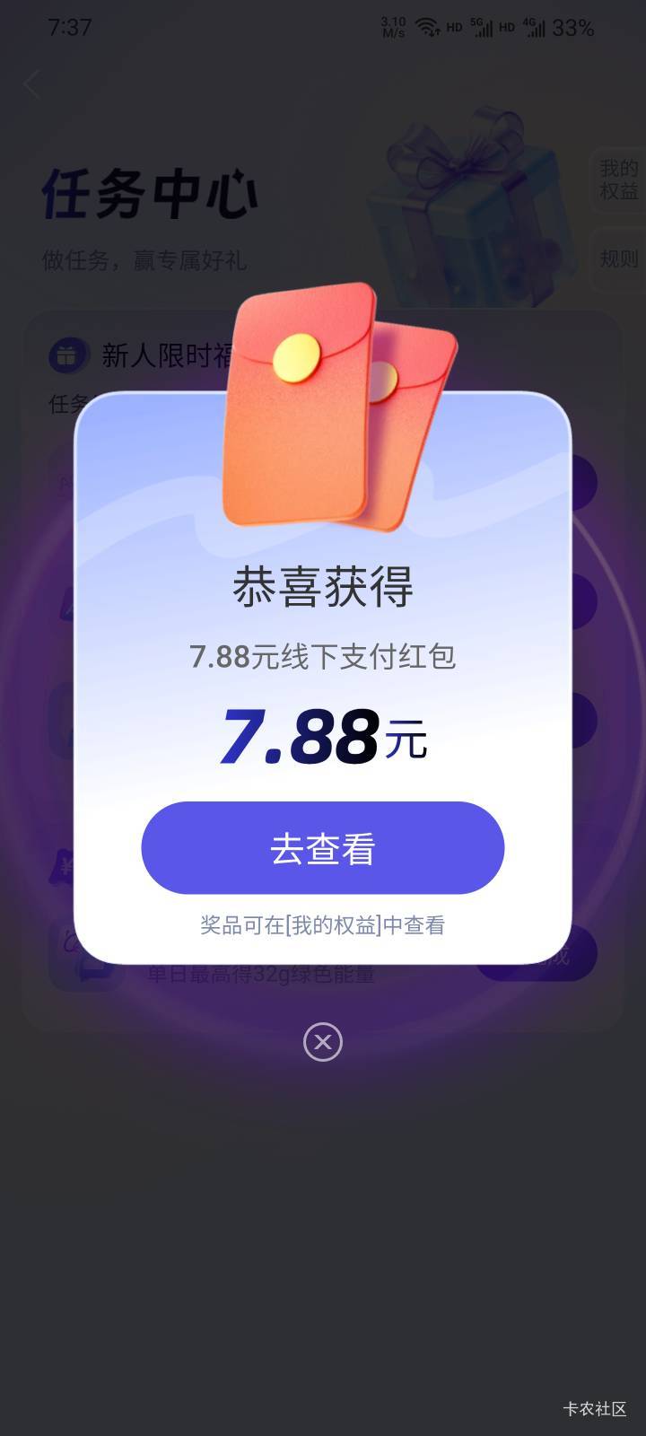 支付宝AQ只有2个号能玩，15毛到手

93 / 作者:本宝宝金 / 
