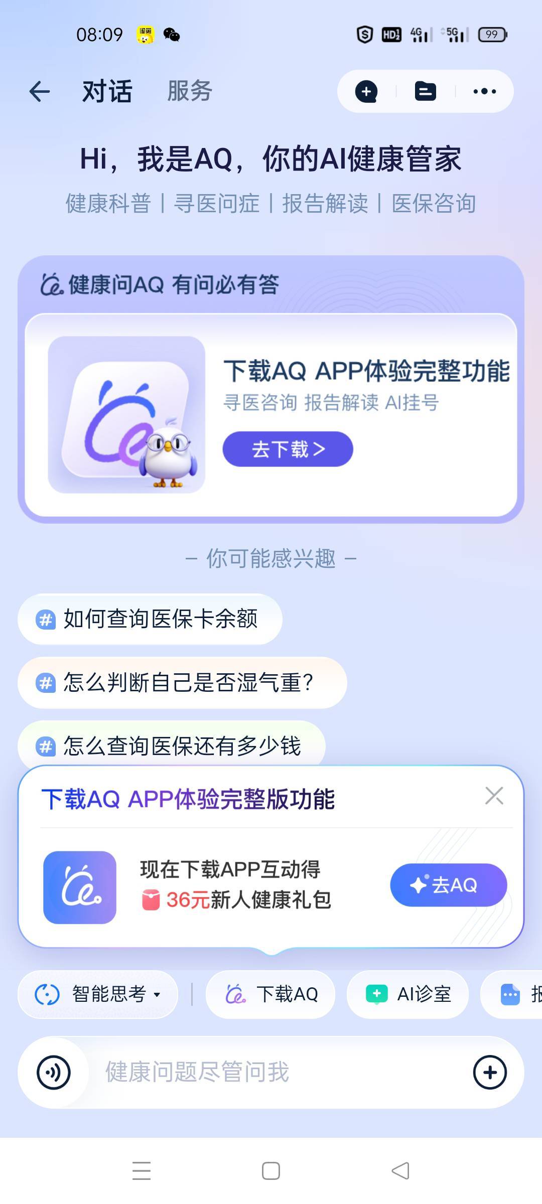 老哥！只显示健康红包的是不是没支付宝红包啊

38 / 作者:舔歪了 / 