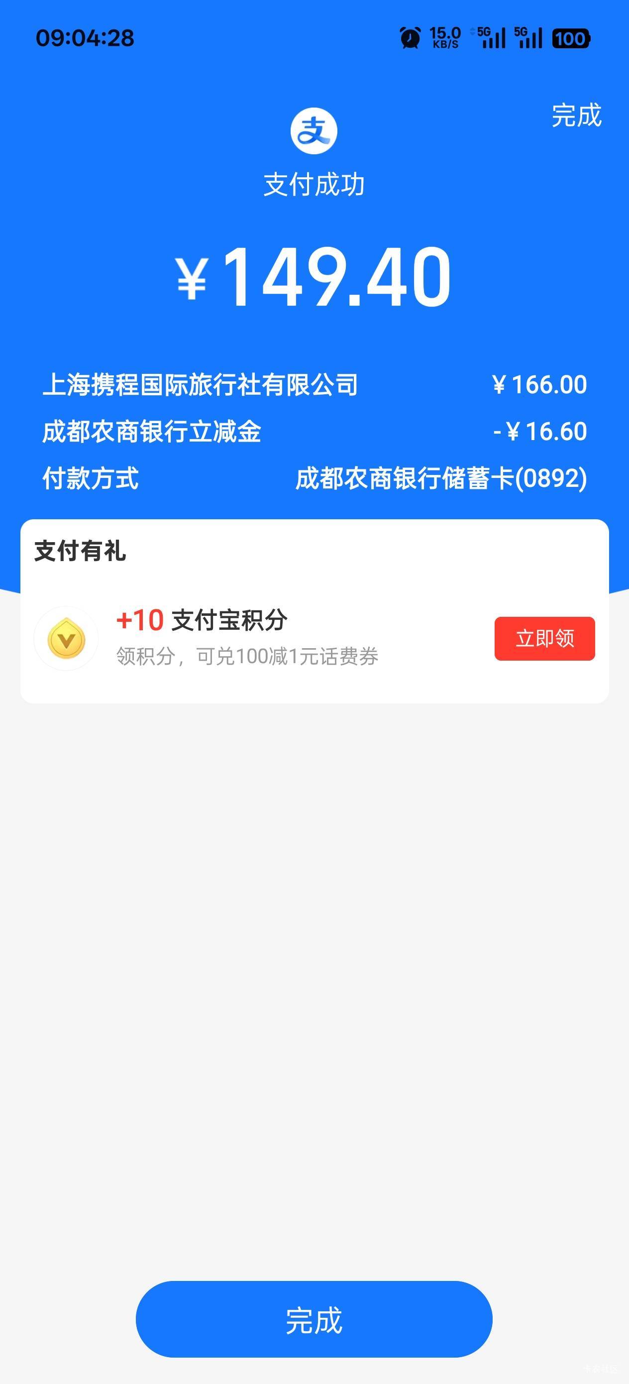 成都农商现在都还有

85 / 作者:永远的神88 / 