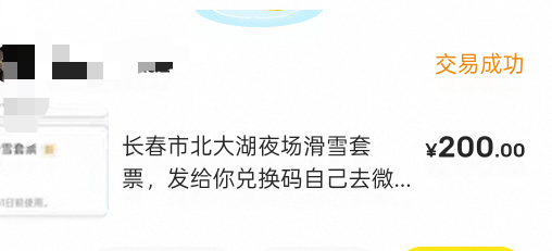 终于给我确认收货了！破200

11 / 作者:热了上上课上课 / 