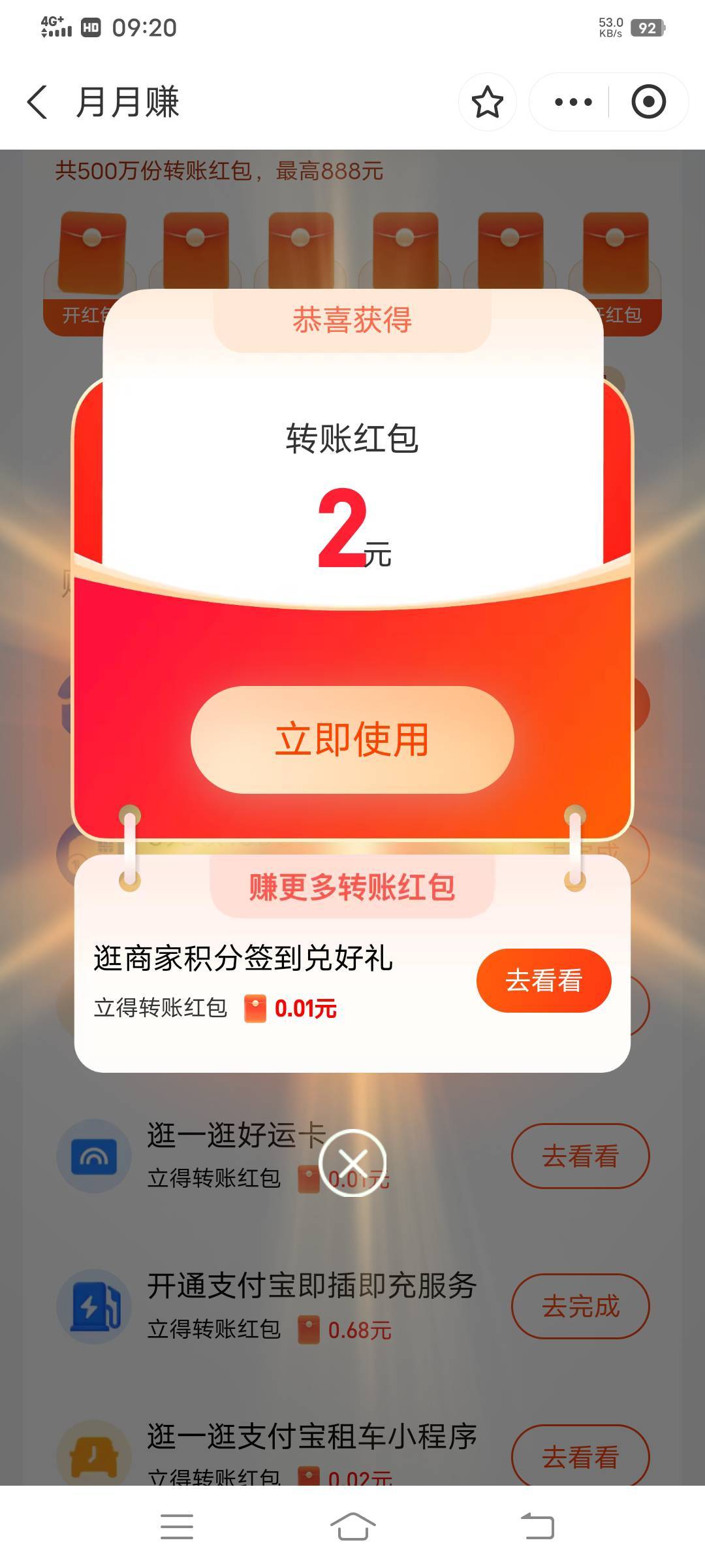 月月赚拿下4个.，两个流量卡任务

91 / 作者:大荒 / 