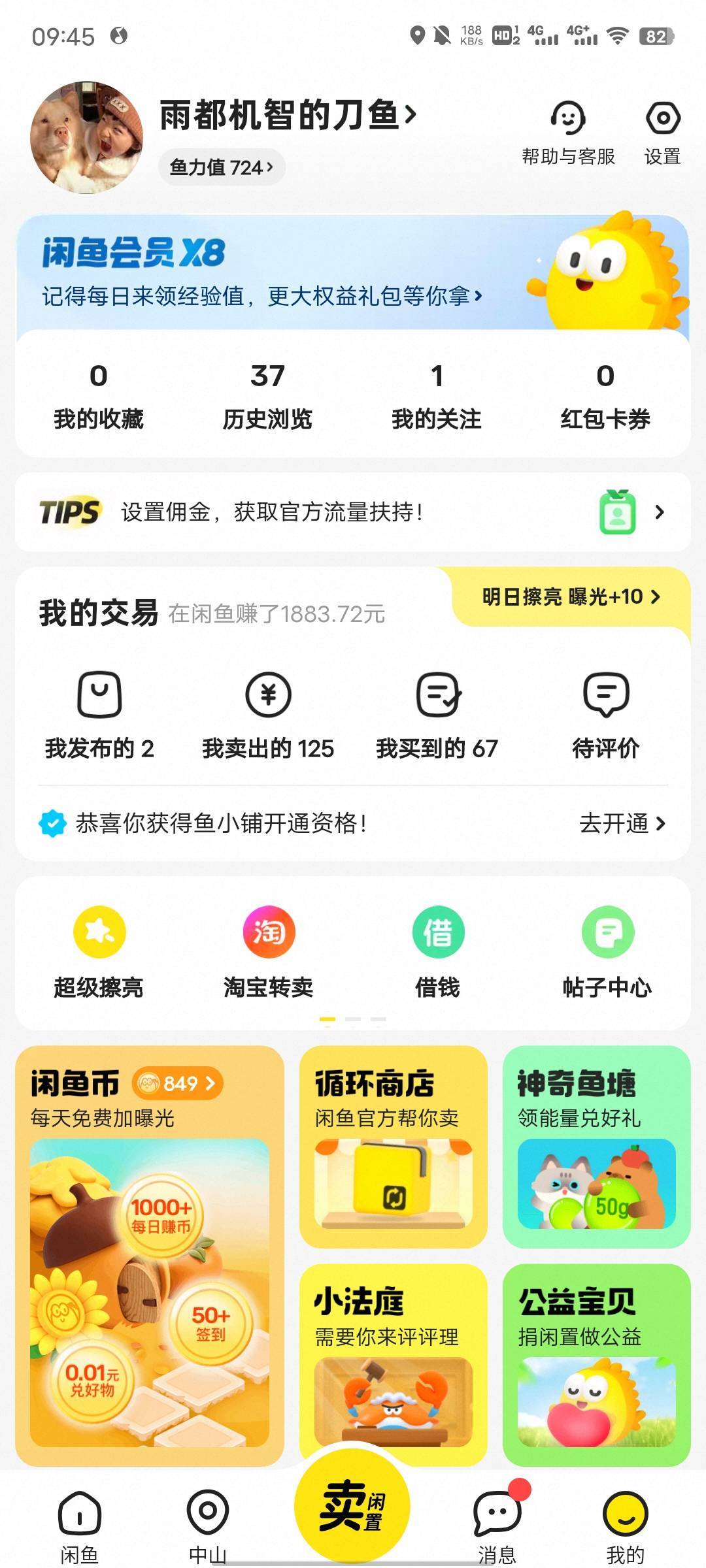 75出

24 / 作者:每天被帅醒 / 