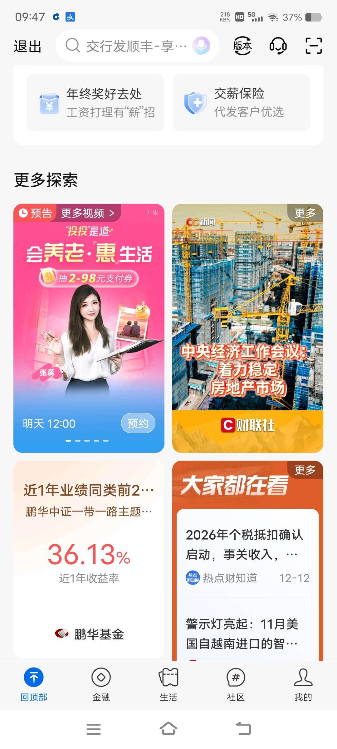 交行明天活动


44 / 作者:卡农最后一位帅哥 / 