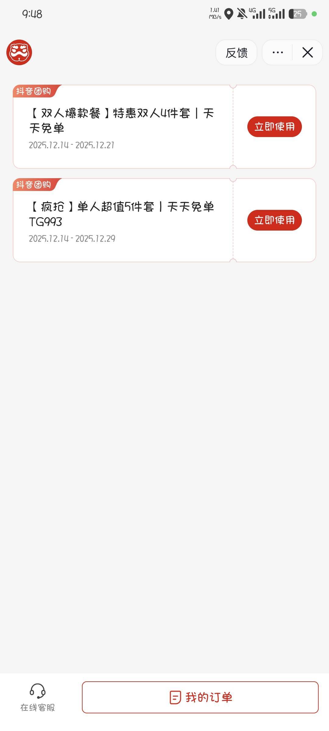 塔斯汀这两个有老哥要吗

11 / 作者:撸口狂魔1996 / 