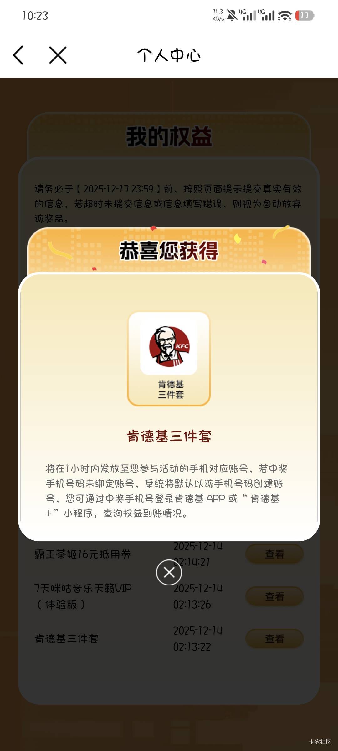 塔斯汀九件和肯德基三件有没有老哥一起收了



69 / 作者:撸口狂魔1996 / 