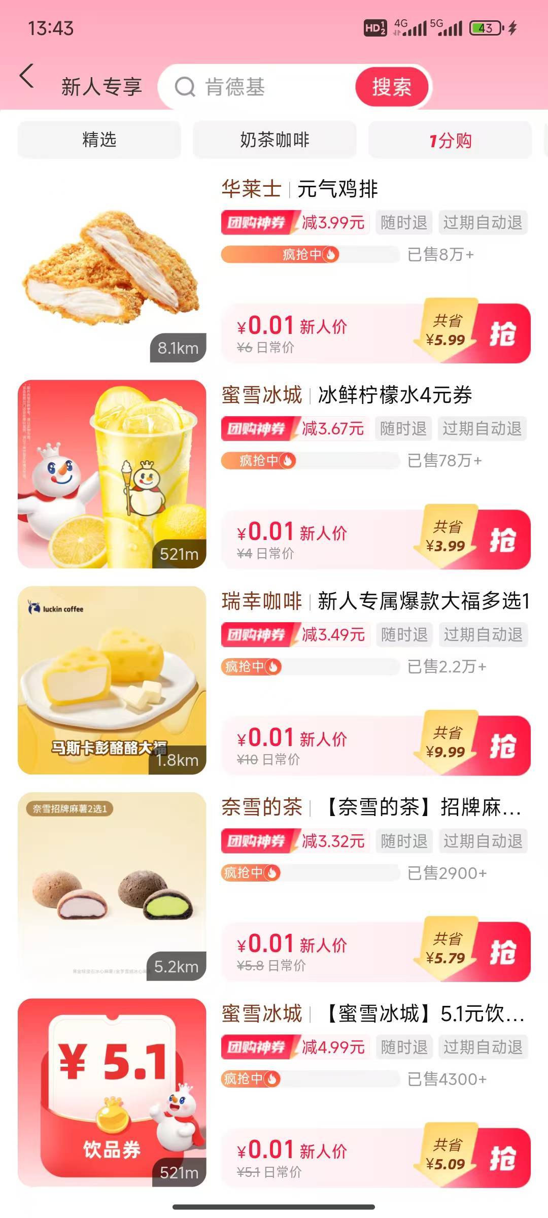 支付宝搜
支付有礼
神卷团购
新人0.01撸


55 / 作者:祖传手艺活 / 