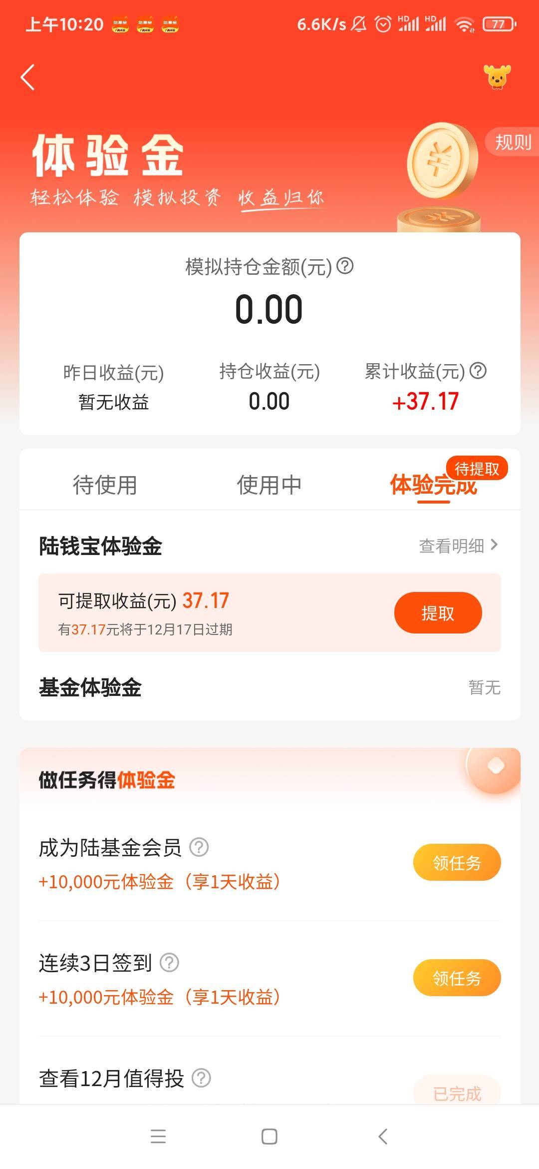 27大毛有人要吗？

79 / 作者:营火猫咖啡馆 / 