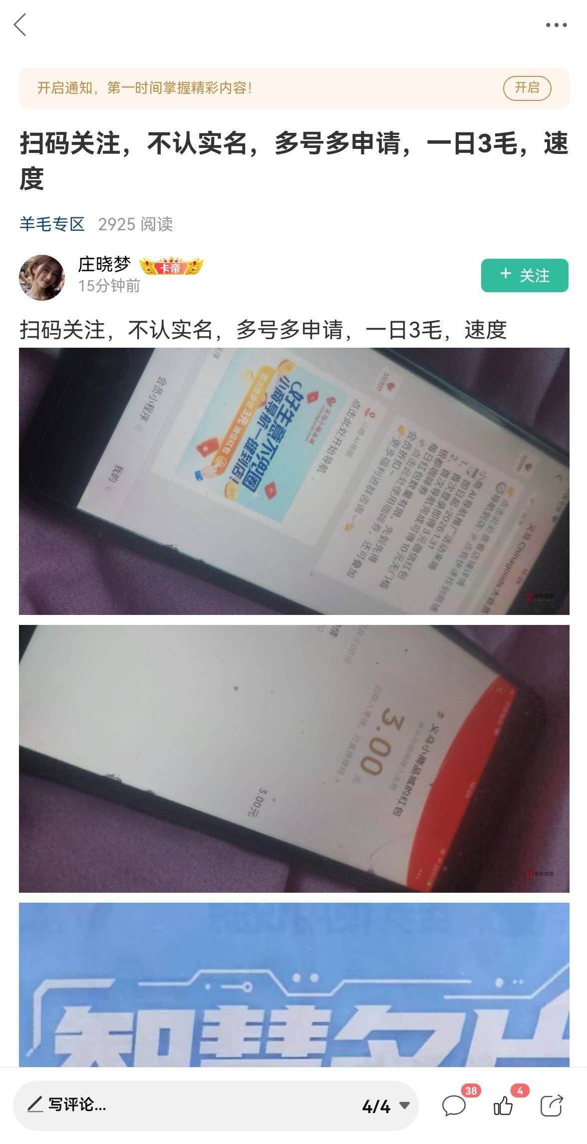 刚刚有个老哥发的毛我10:37去都还有，底下有个人10:32就说黄了？什么心理？坏到骨子里62 / 作者:广鸡周某人 / 