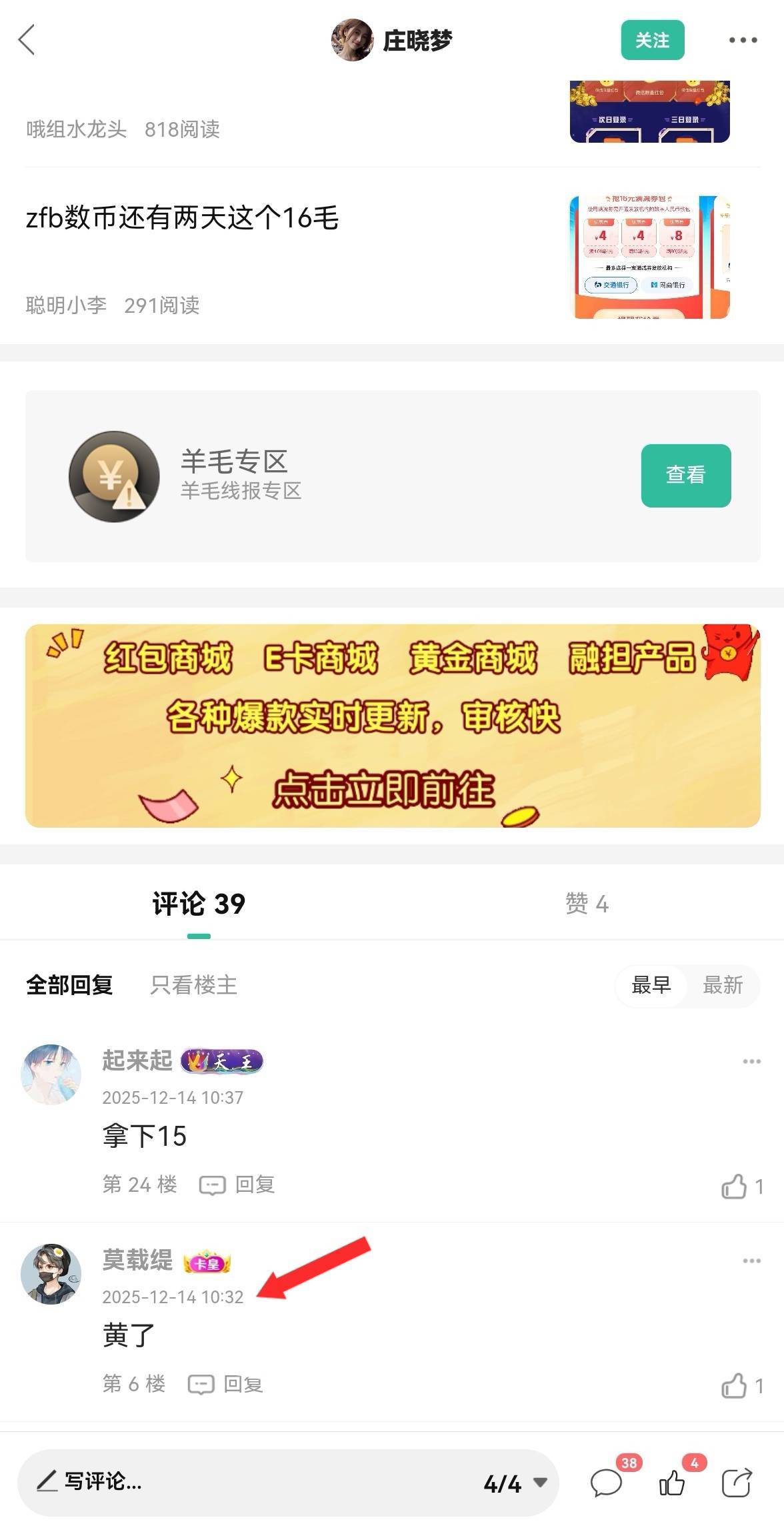 刚刚有个老哥发的毛我10:37去都还有，底下有个人10:32就说黄了？什么心理？坏到骨子里96 / 作者:广鸡周某人 / 