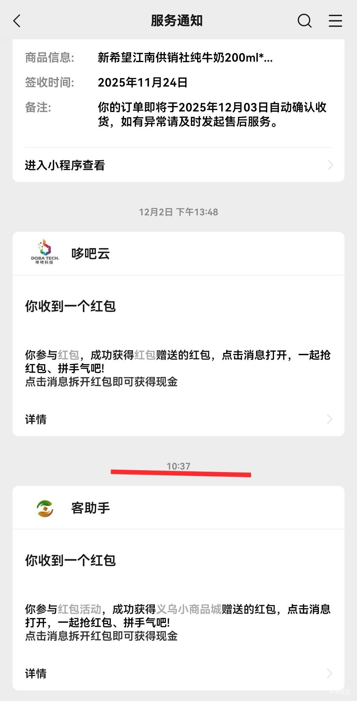 刚刚有个老哥发的毛我10:37去都还有，底下有个人10:32就说黄了？什么心理？坏到骨子里23 / 作者:广鸡周某人 / 