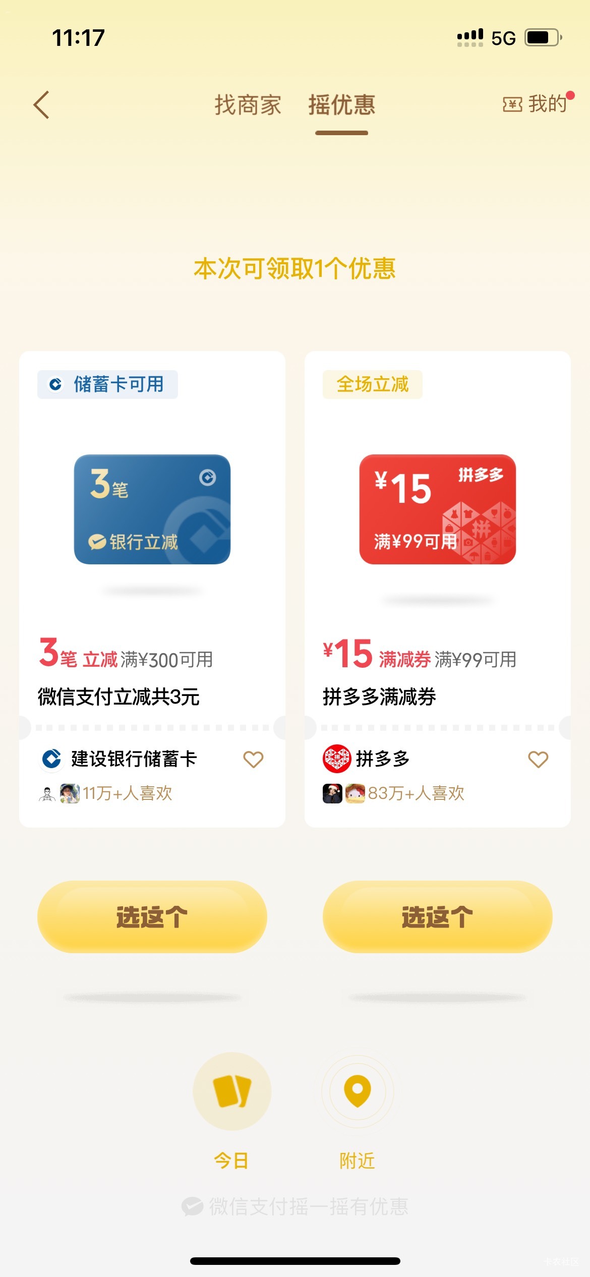 摇一摇

9 / 作者:呆囧木木 / 