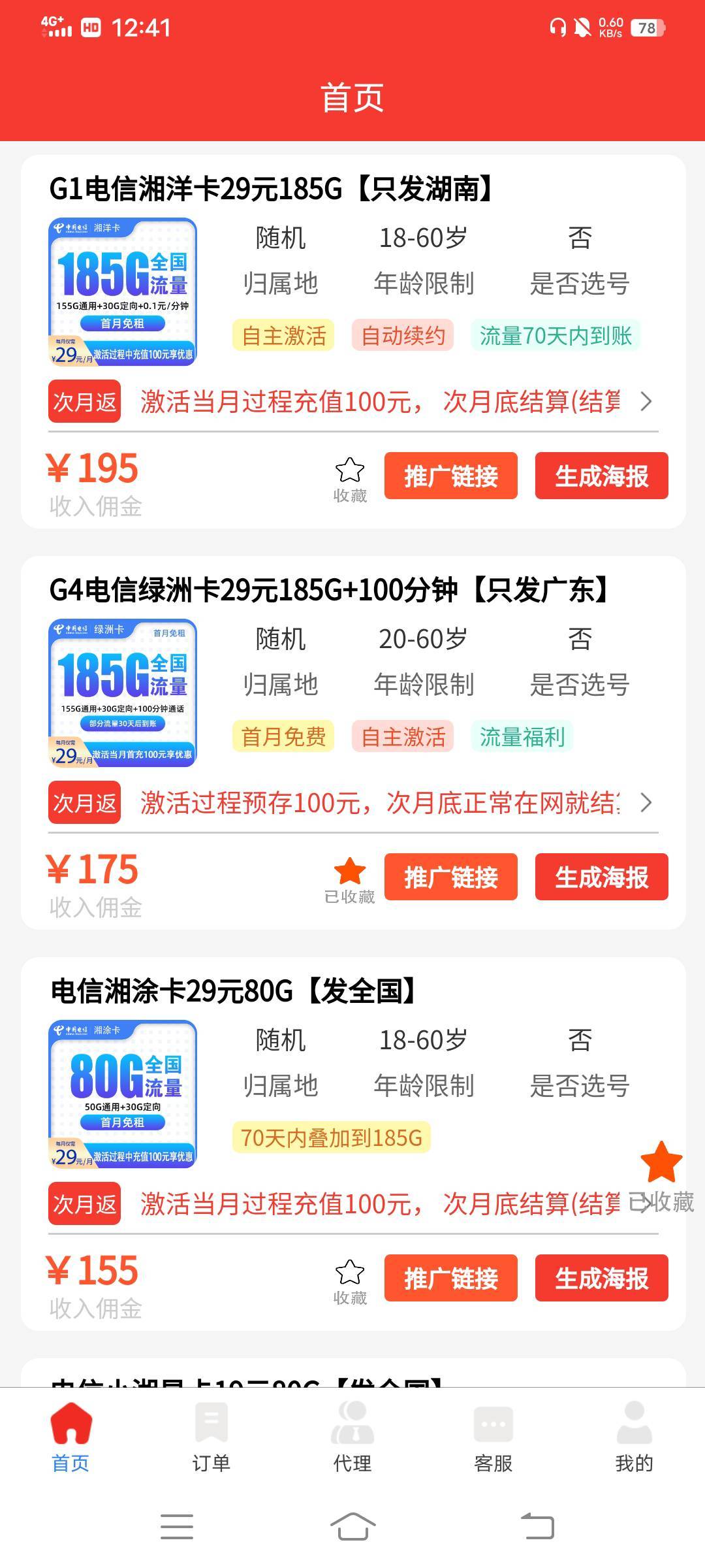 又想办张卡了，送100话费＋75现金

81 / 作者:大荒 / 