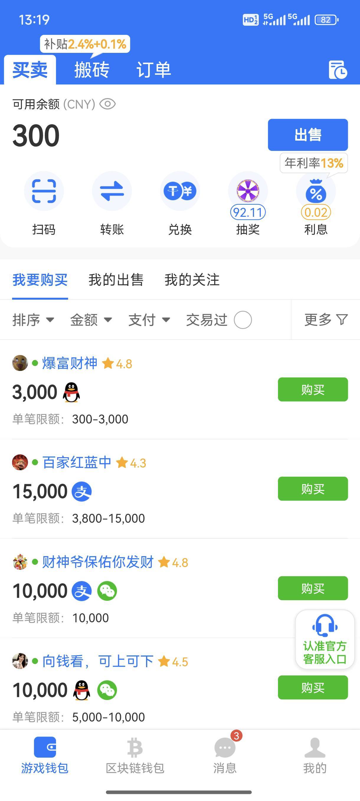 唉，1块钱红包上的，自从赚过这种快钱，就再也沉不下心去上班

60 / 作者:千八 / 