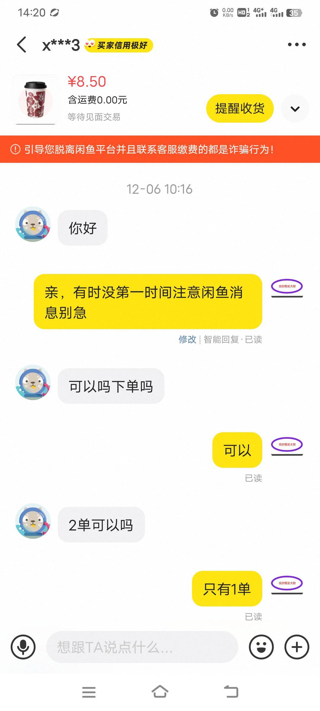 霸王茶出了11.5 把小仙女哄好等下才给我收货


74 / 作者:幕僚！ / 