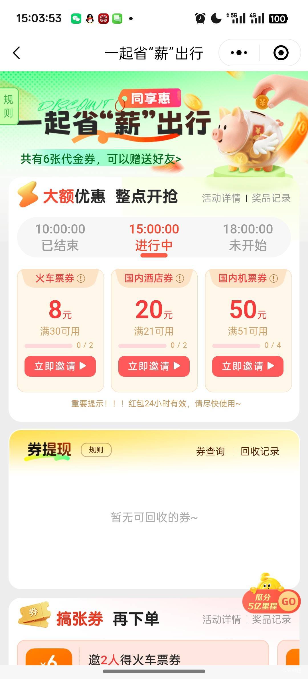 同程还黑号吗

80 / 作者:独处此心光明。 / 