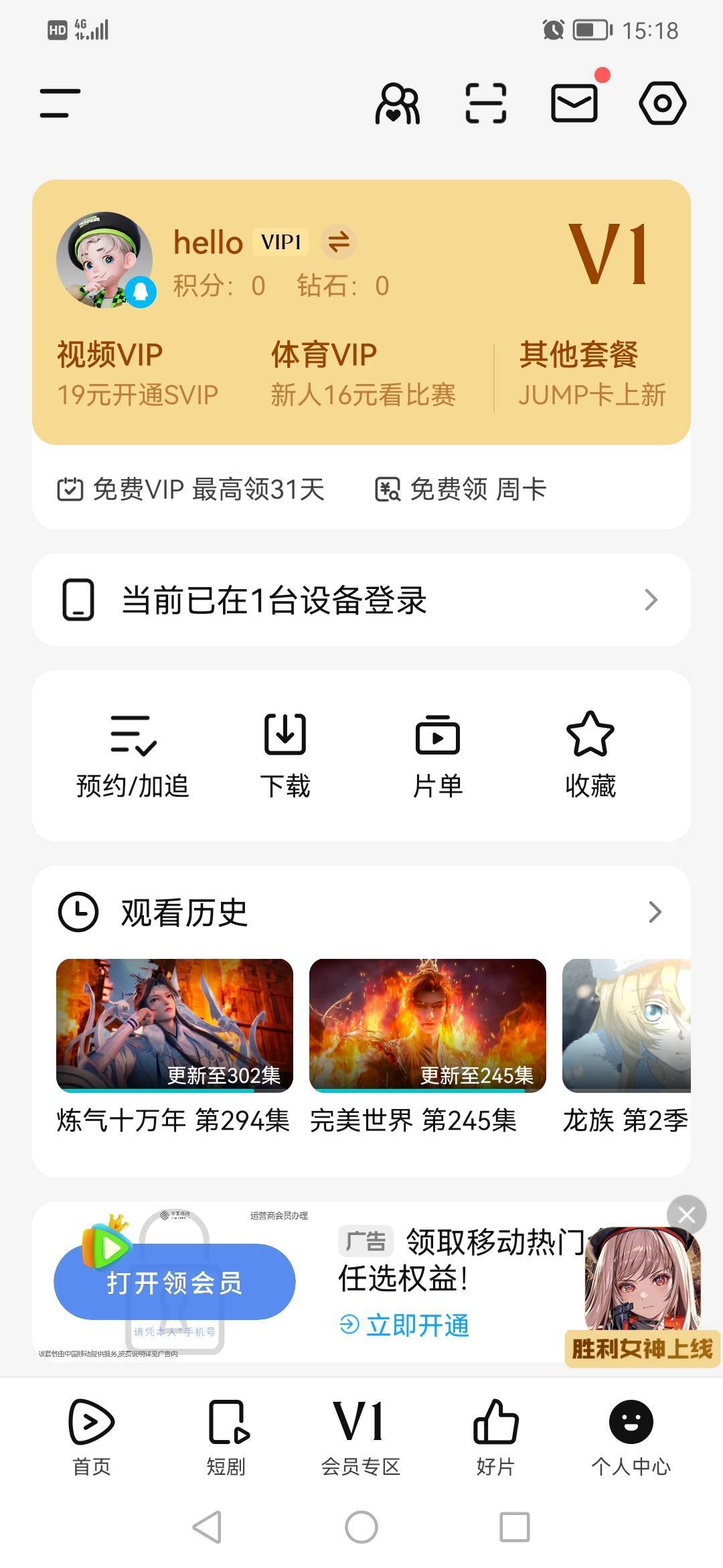 有老哥要吗？没申请过游戏，会员到1月9号


26 / 作者:jbbn / 