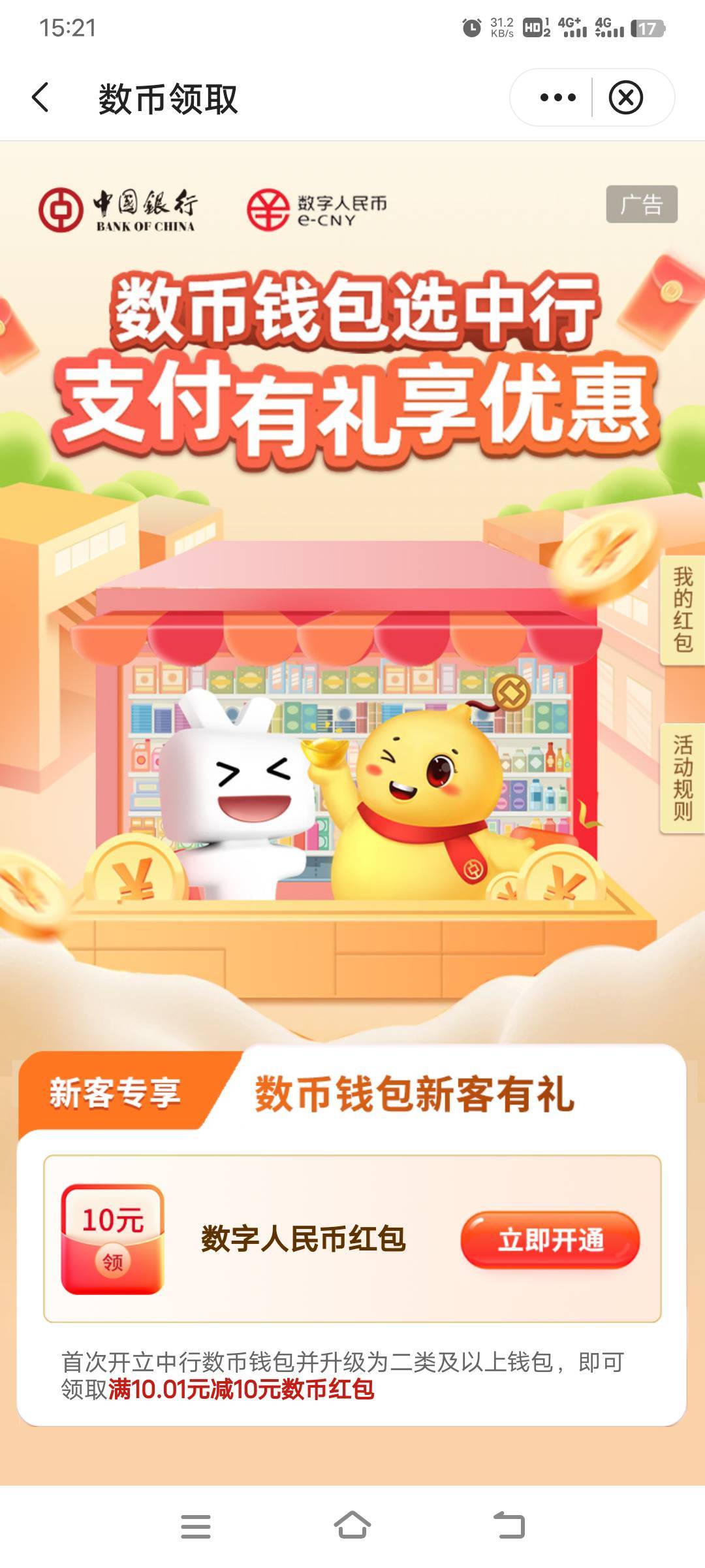 大哥些帮我看一看咋回事，准备在中行开个数币，结果最后提示电子卡不允许


83 / 作者:幕僚！ / 