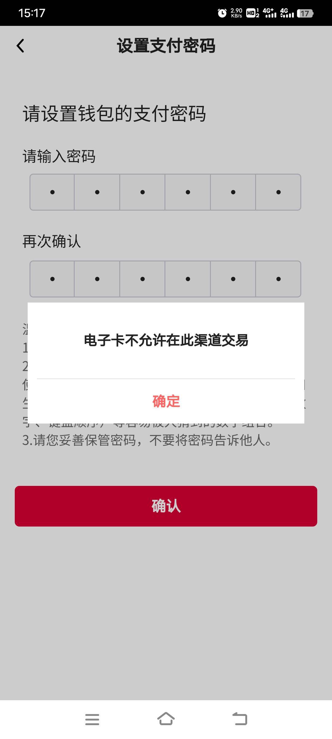 大哥些帮我看一看咋回事，准备在中行开个数币，结果最后提示电子卡不允许


42 / 作者:幕僚！ / 