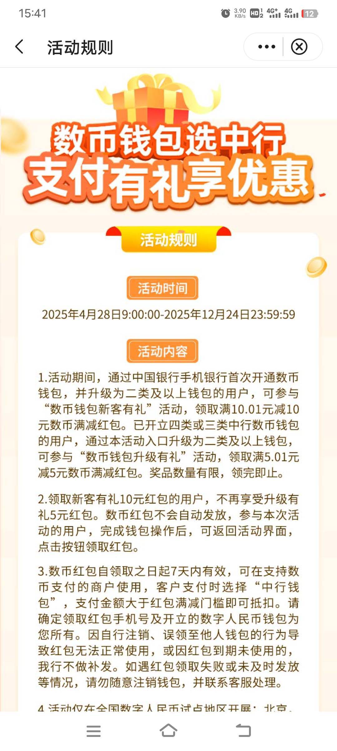 大哥些帮我看一看咋回事，准备在中行开个数币，结果最后提示电子卡不允许


39 / 作者:幕僚！ / 