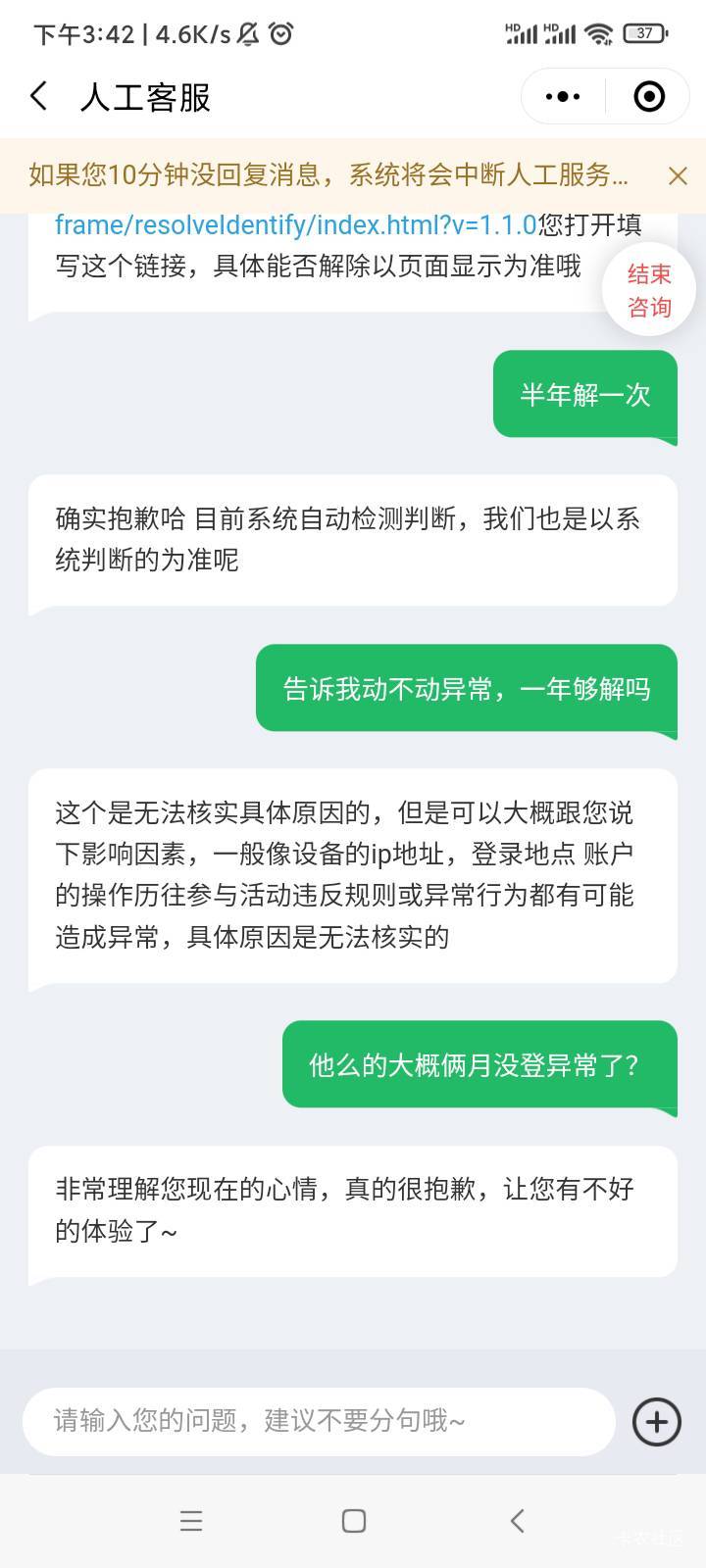 牛b的同程，俩月没登，账号就异常了，客服永远都是系统检测，很抱歉，人工操作不了

32 / 作者:无道666 / 