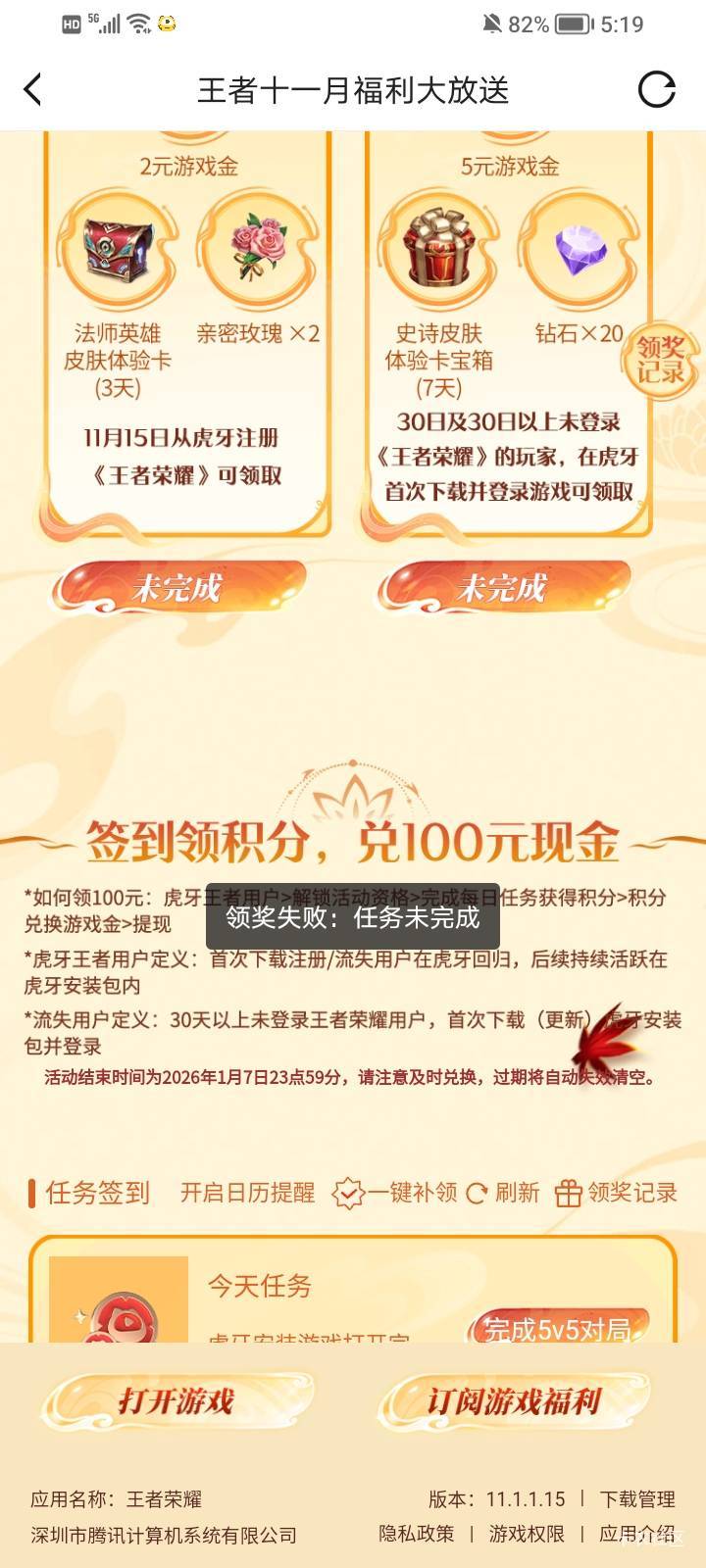 这咋回事啊，虎牙下载的啊

76 / 作者:大床房 / 