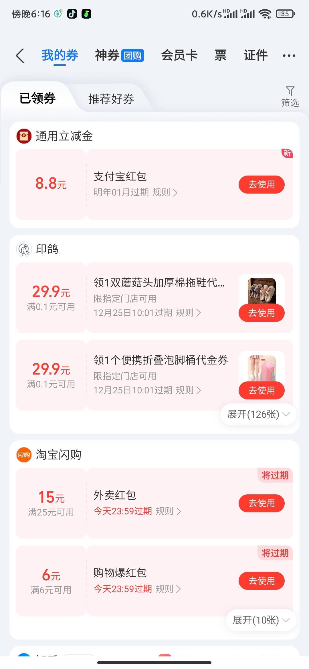 我填了邮箱还有手机，每个zfb就到了一个，，不知道到的邮箱还是手机号

49 / 作者:MercyMei / 