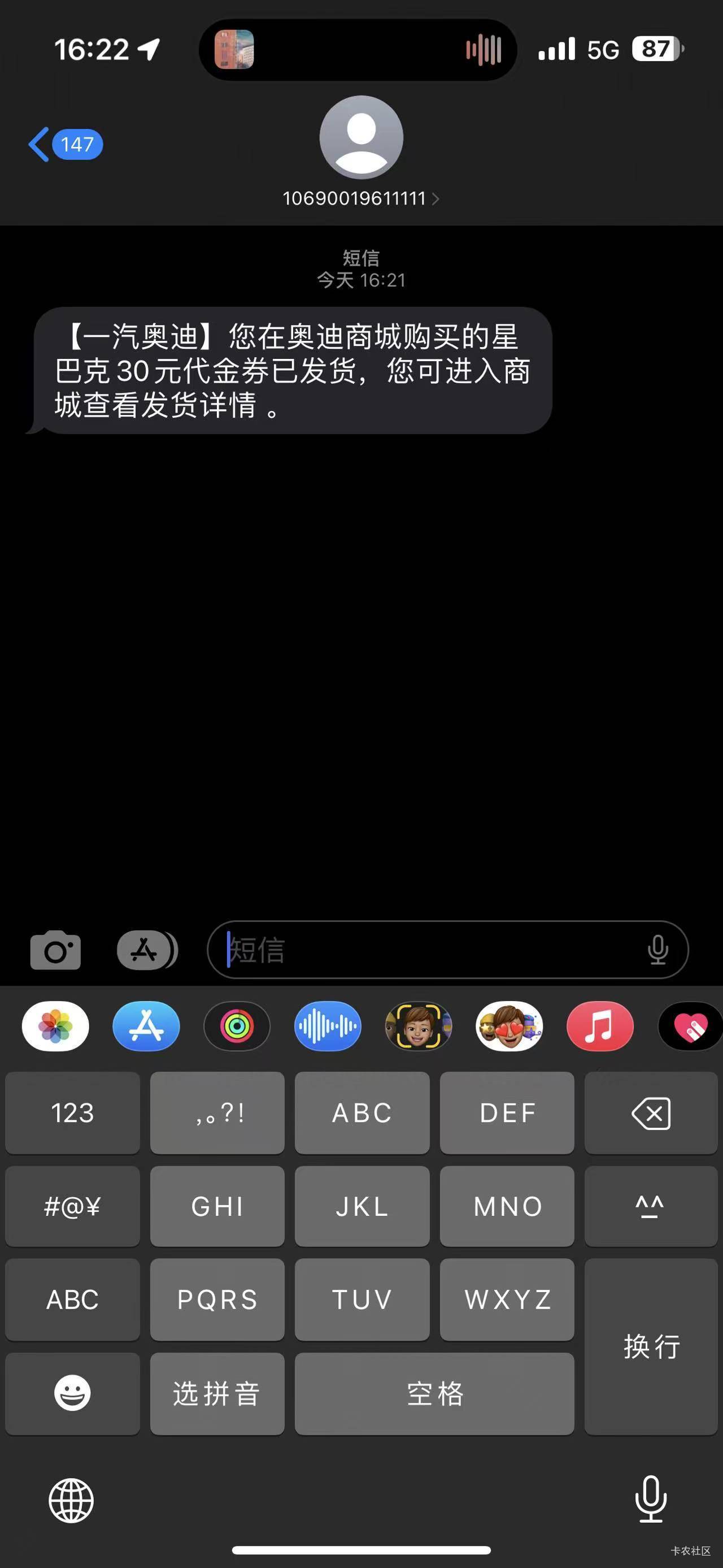 奥迪车主3张星巴克，有车的去

#小程序://一汽奥迪/S0LyjtAlqGSkj0d
7 / 作者:末尾233 / 