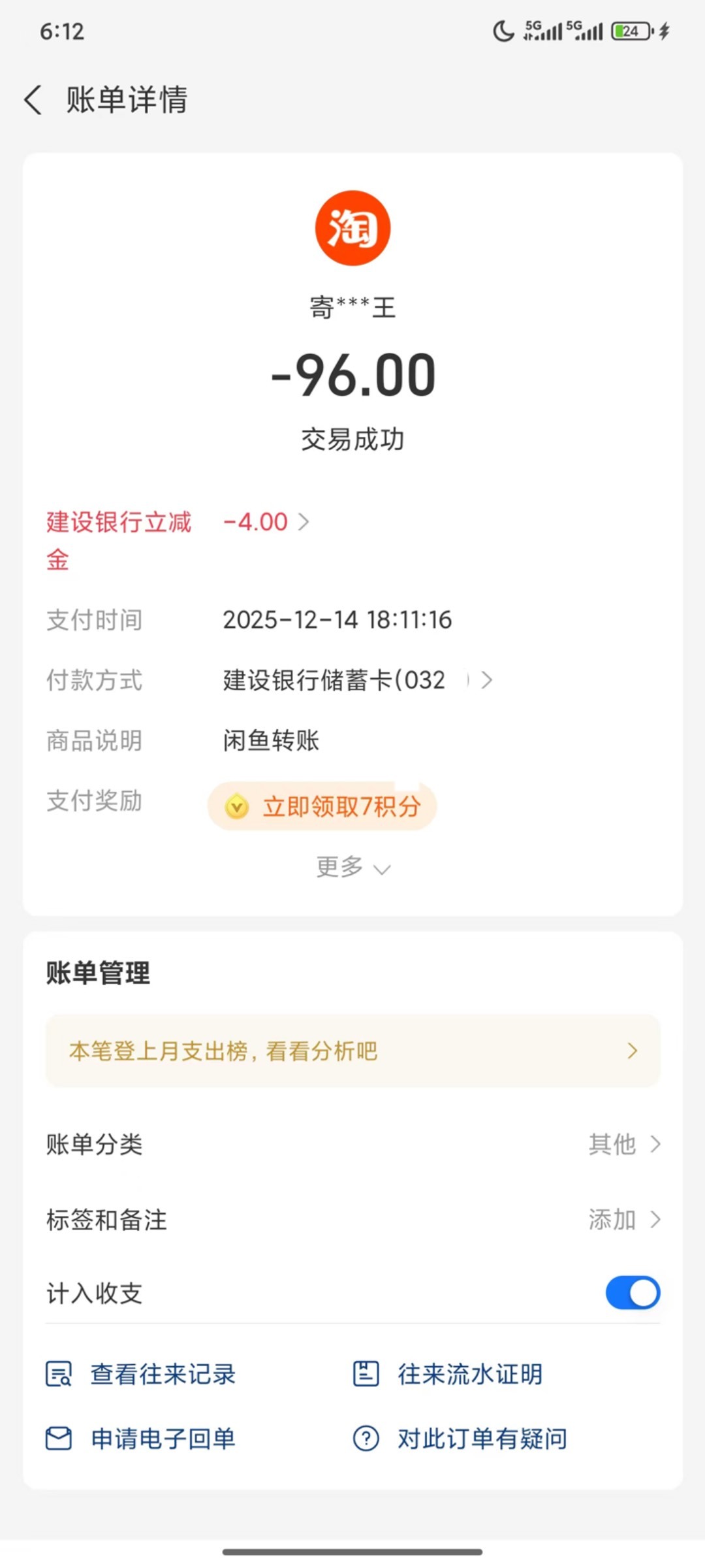 中山建行100-4鱼转

70 / 作者:呆囧木木 / 