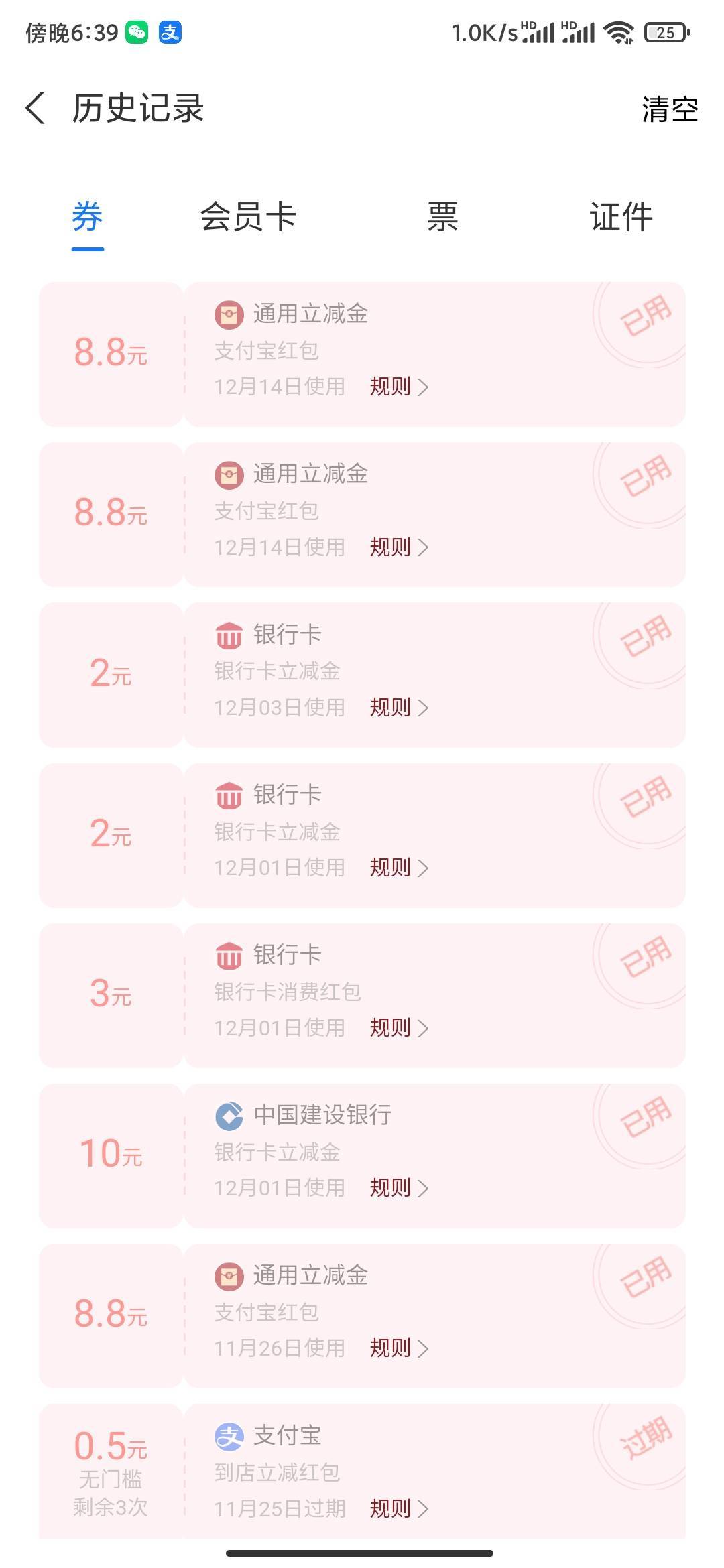 3个zfb登记的都到了，继续换绑换邮箱登记

11 / 作者:MercyMei / 