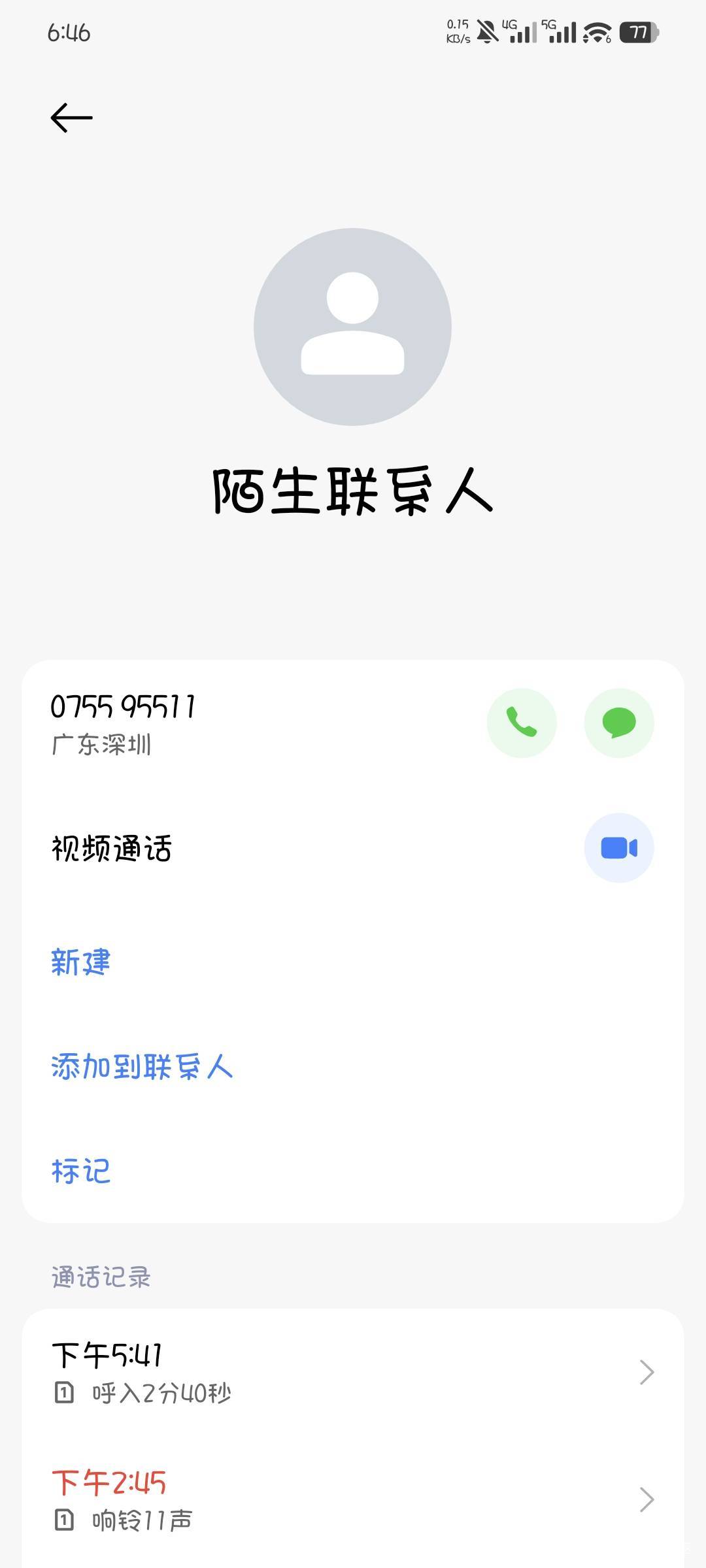平安证券周日还来电话回访，客服不是都没上班？问我有什么投资打算，是不是来试探我是31 / 作者:撸口狂魔1996 / 