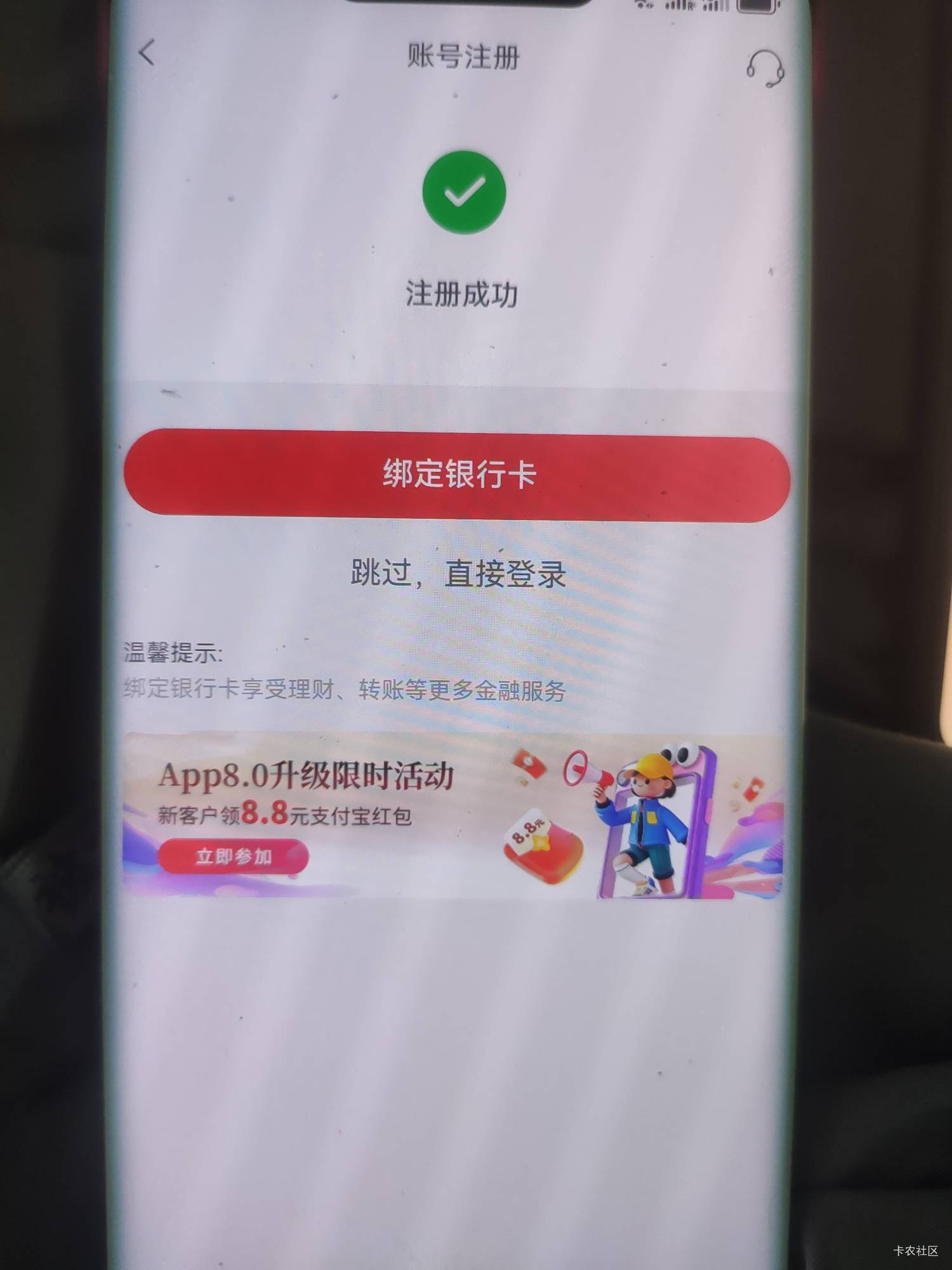 3个zfb登记的都到了，继续换绑换邮箱登记

11 / 作者:MercyMei / 