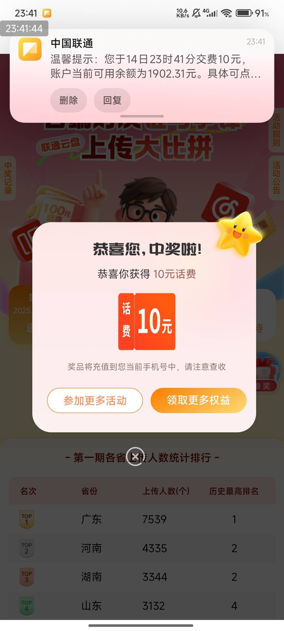 10毛话费

43 / 作者:快马逐光 / 