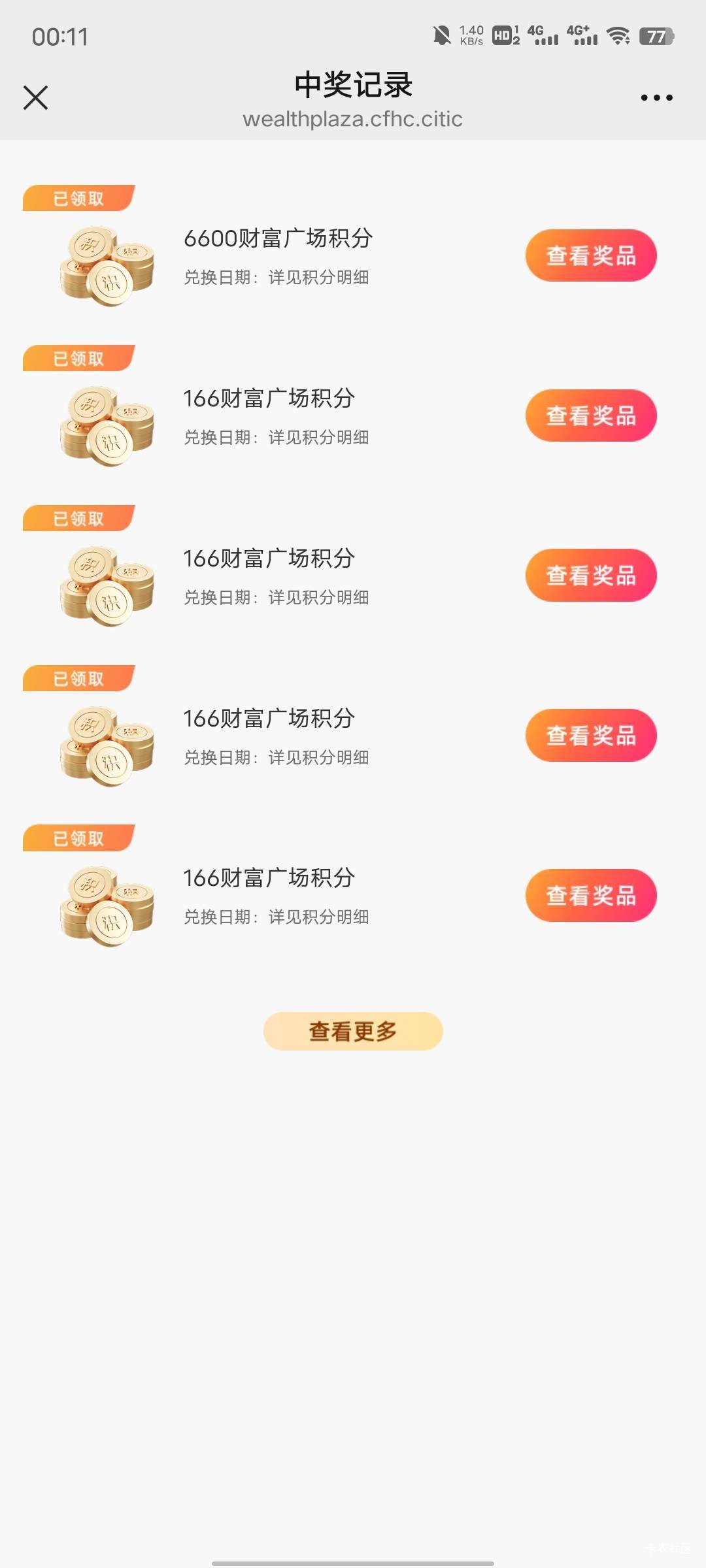 中信还有

46 / 作者:每天被帅醒 / 