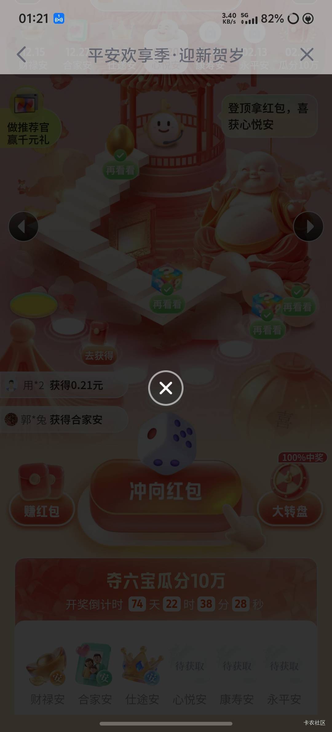 平安金管家新活动6毛都看不上了 没人刷屏啊

8 / 作者:柊镜 / 