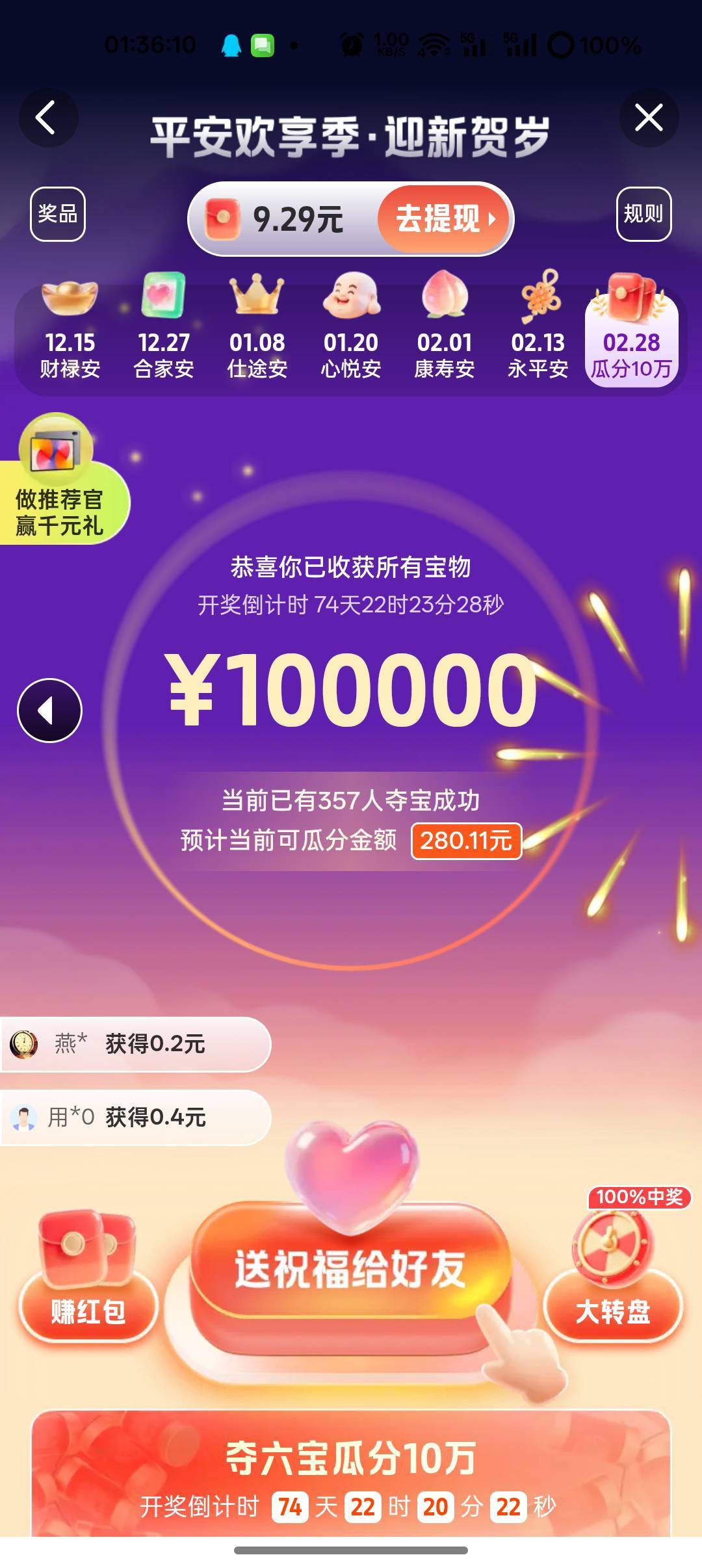 平安金管家骰子摇玩了不到10一共

2 / 作者:爱丁堡 / 