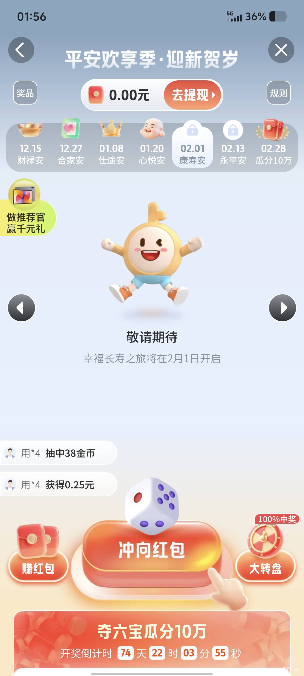 哪里卡了，下一关要明年2月才能玩

33 / 作者:那年风月 / 