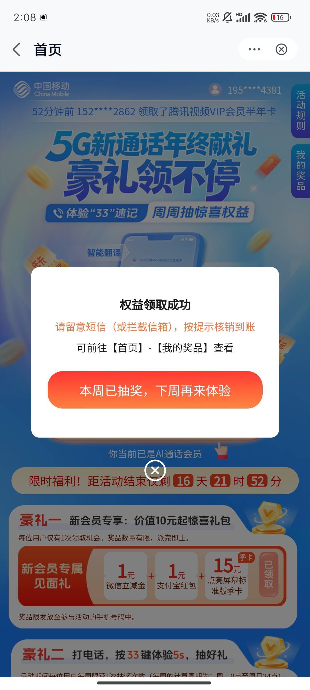 移动云盘这个记得每周完成任务抽奖

29 / 作者:晚饭没得吃 / 